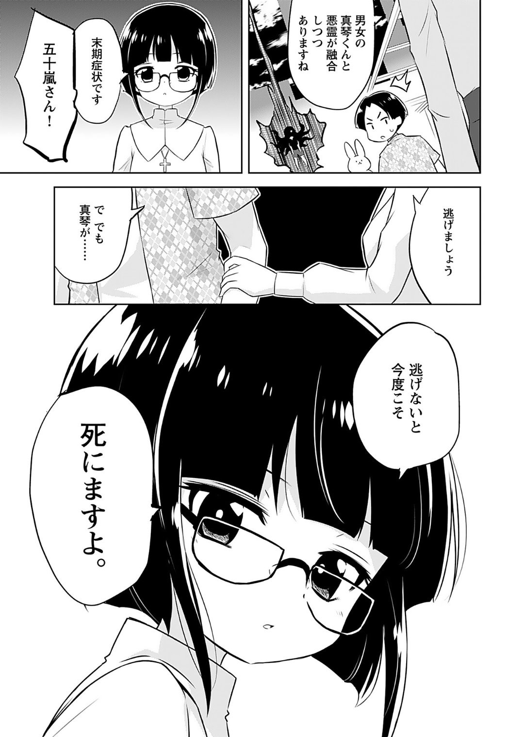 Page 121