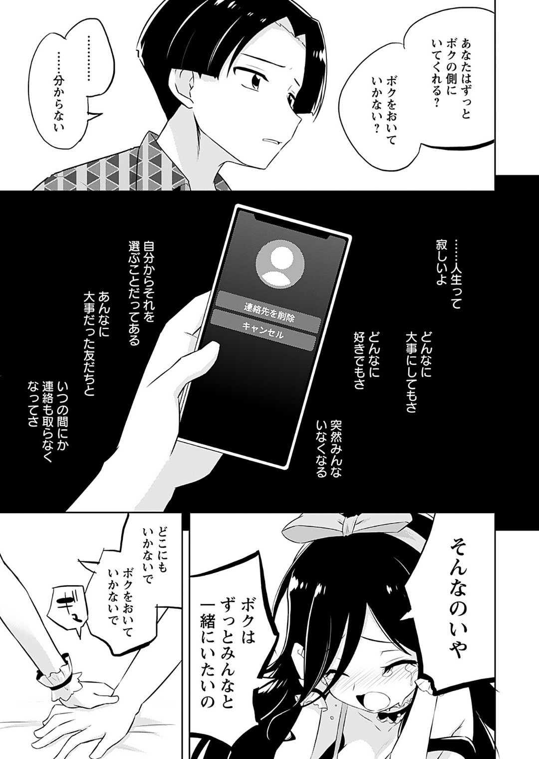 Page 149
