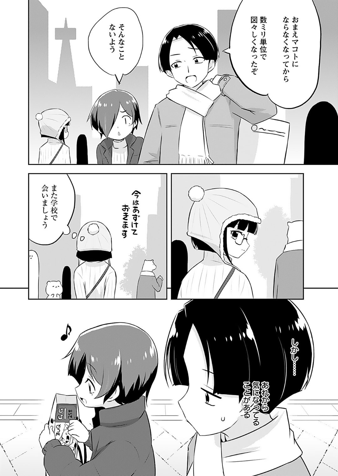 Page 158