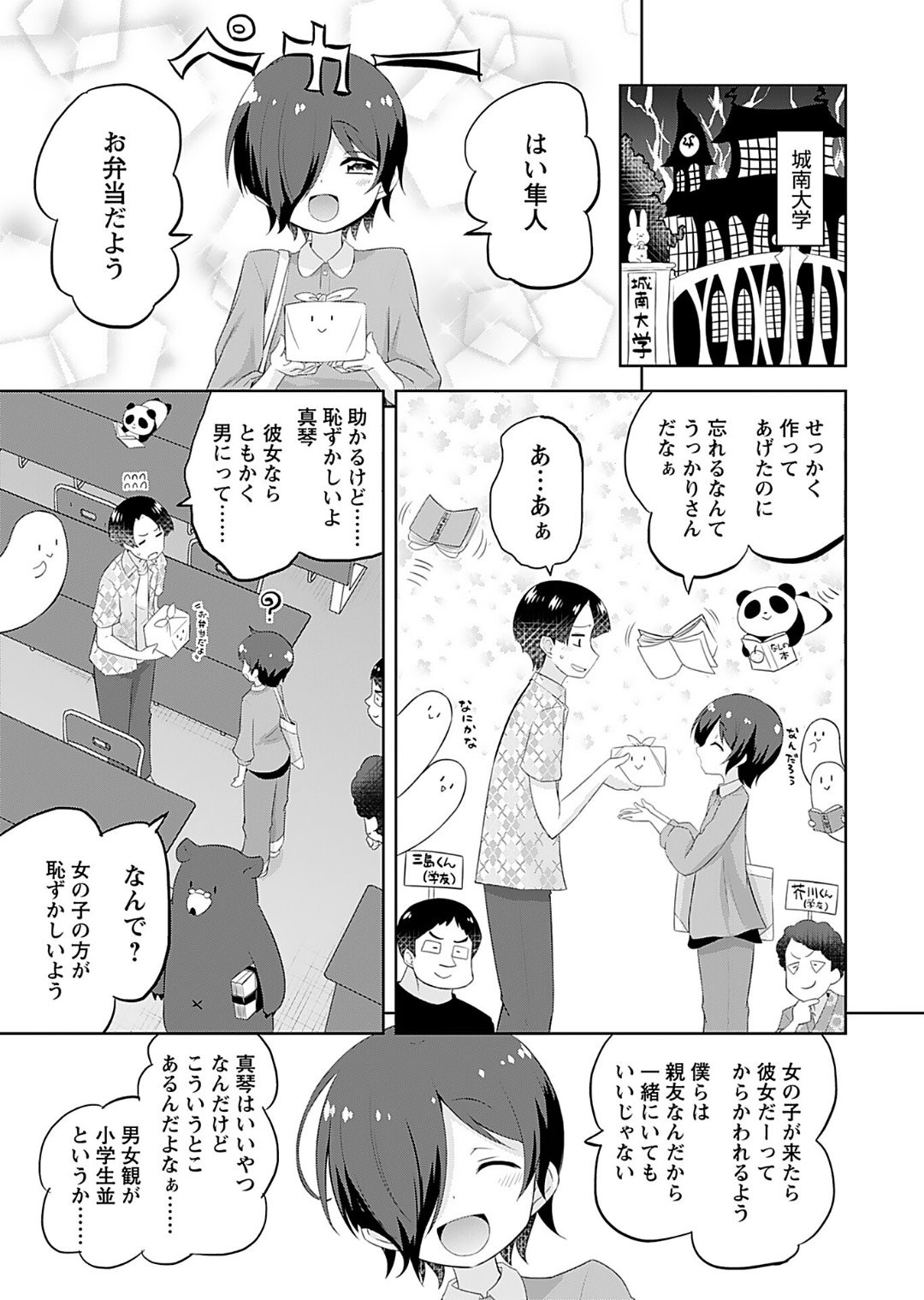 Page 31