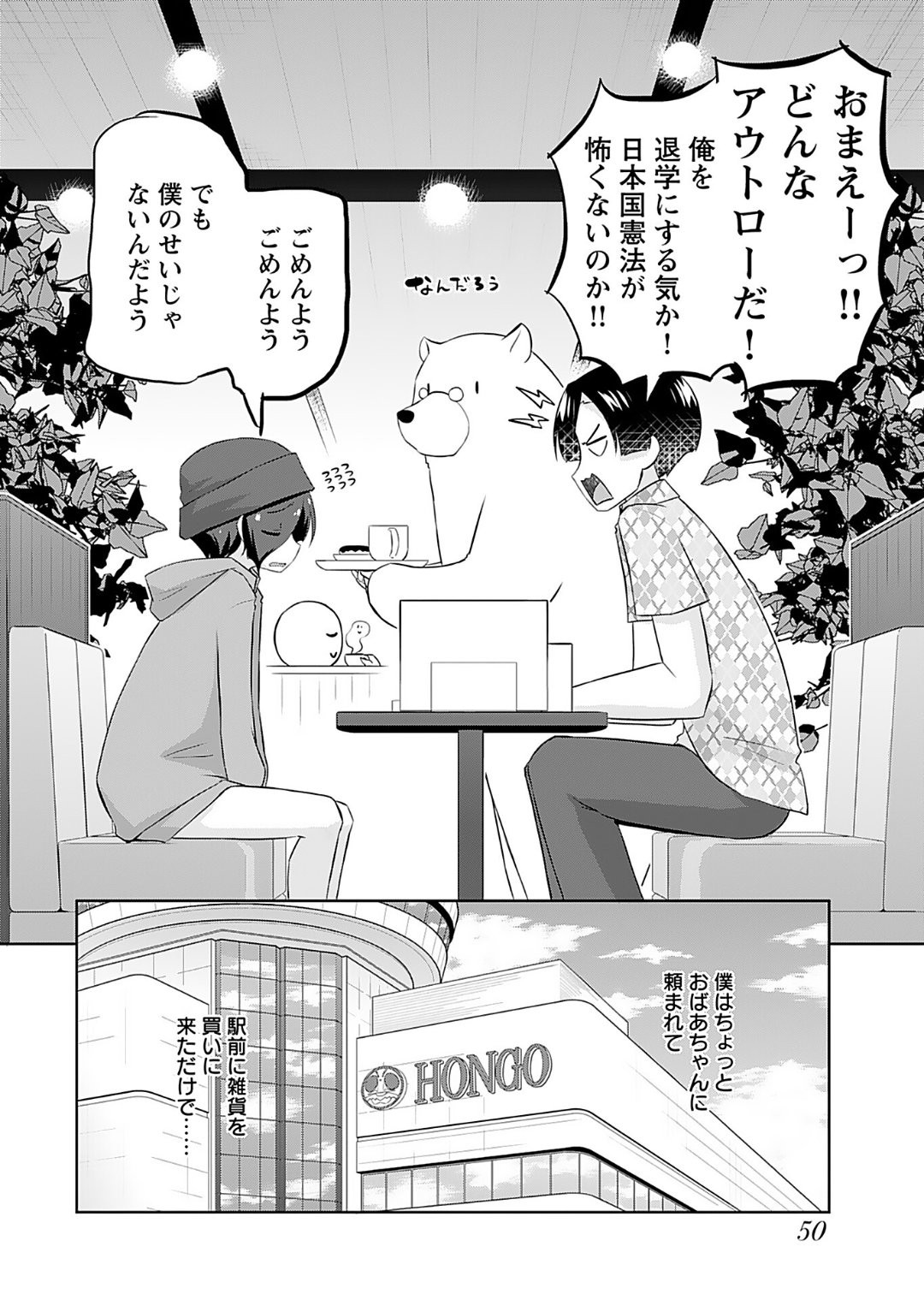 Page 52