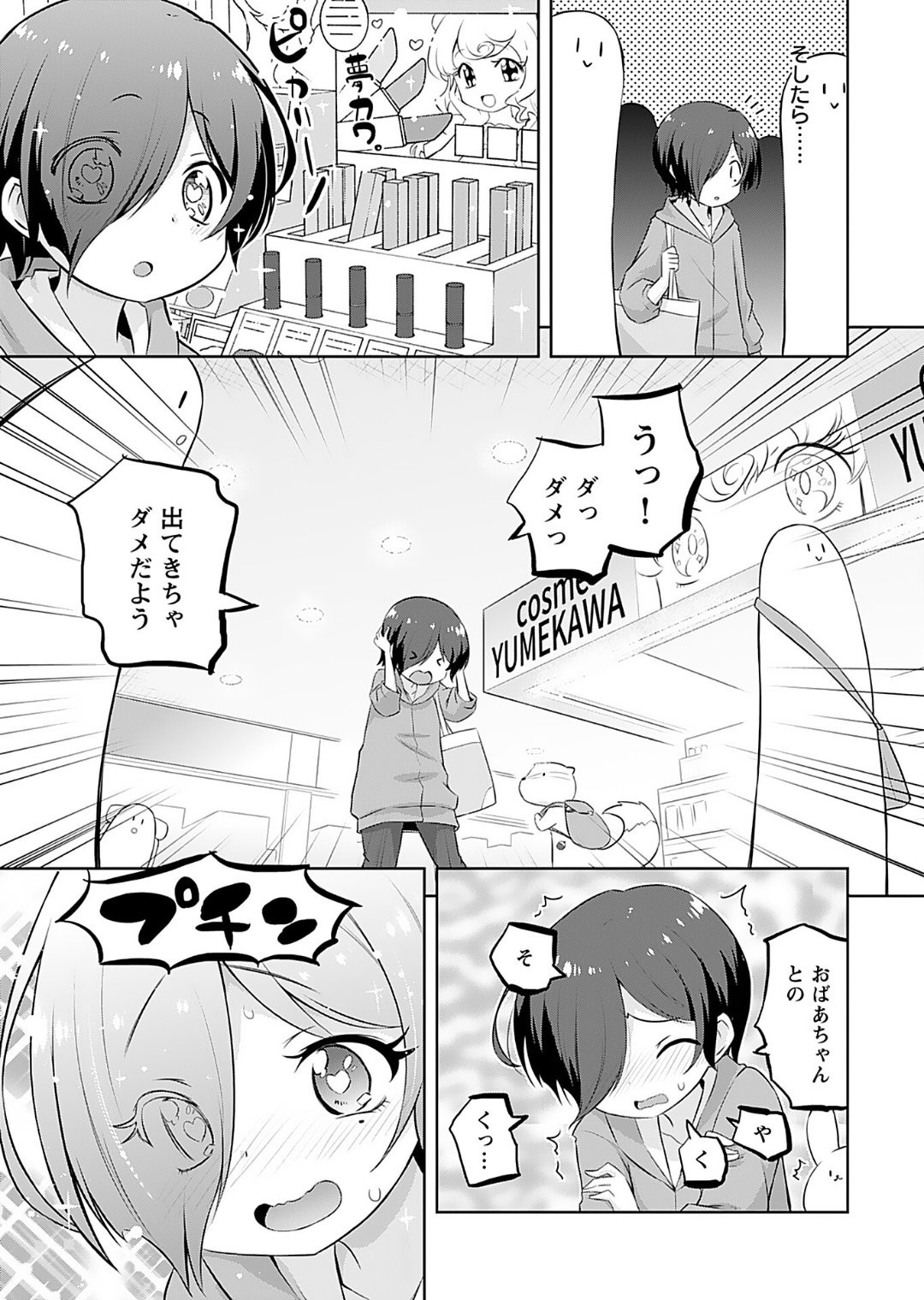 Page 53