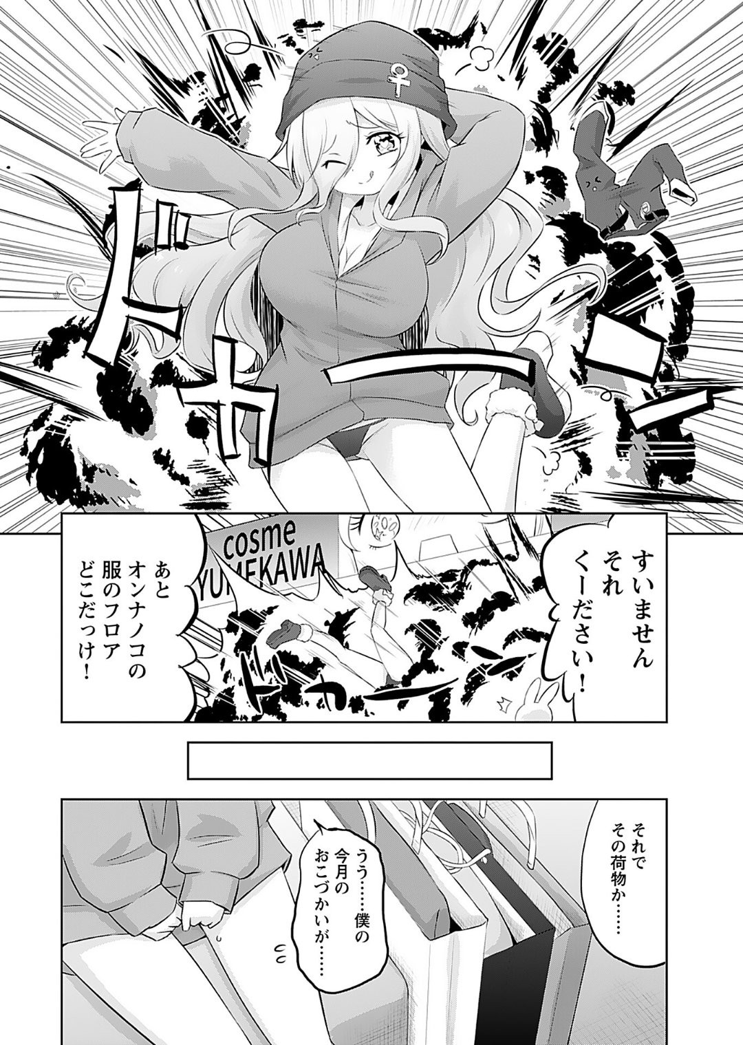 Page 54