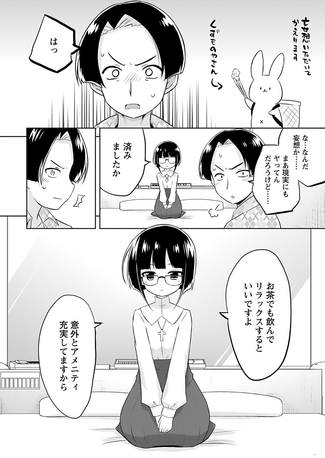 Page 68
