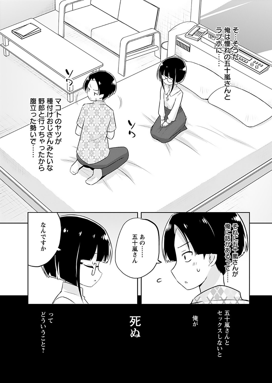 Page 69