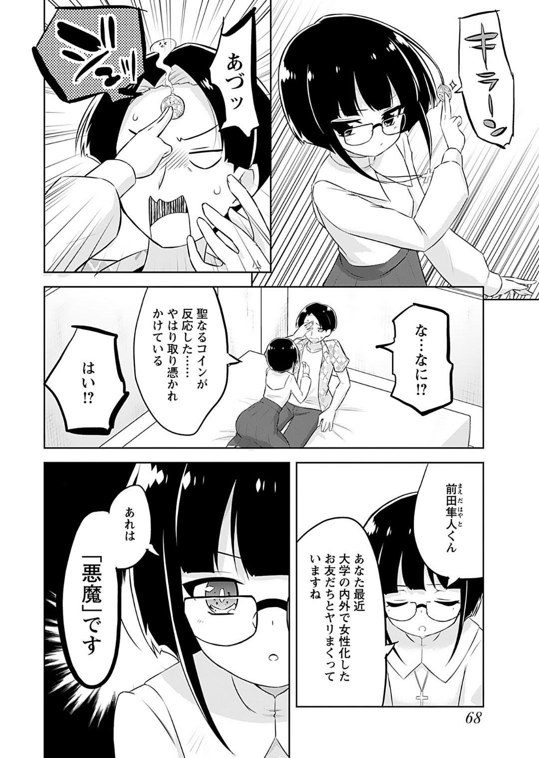 Page 70