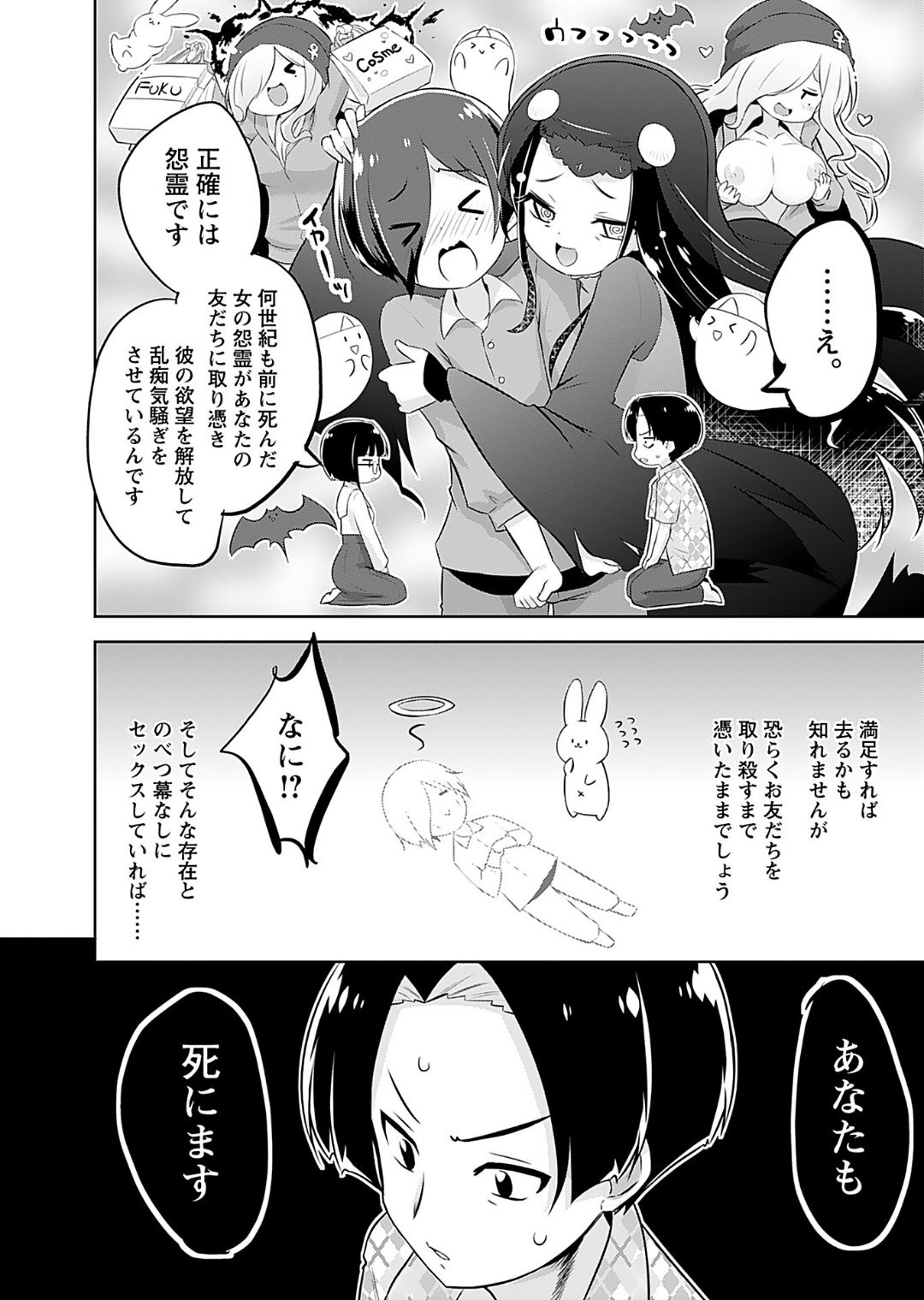 Page 71