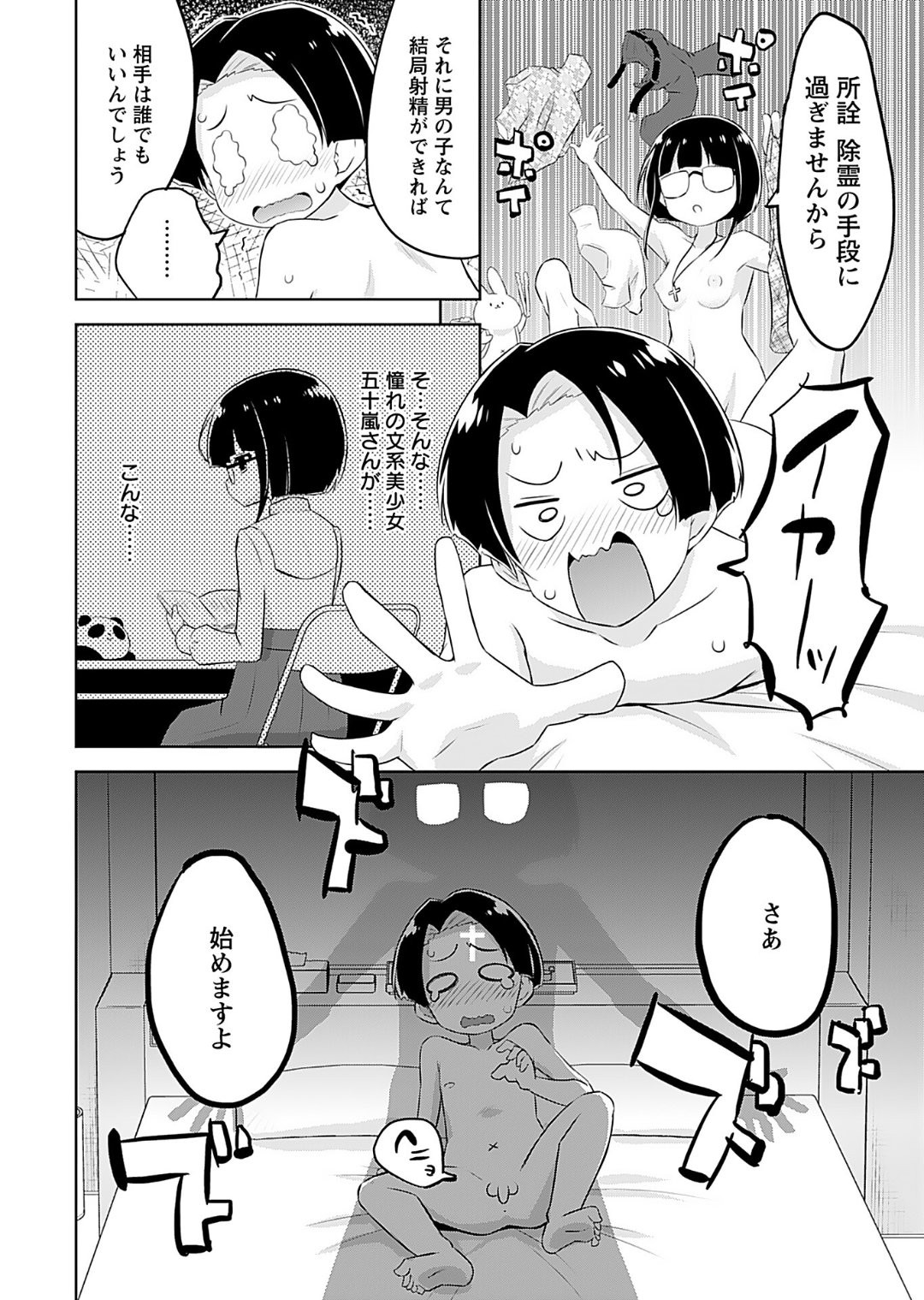 Page 74