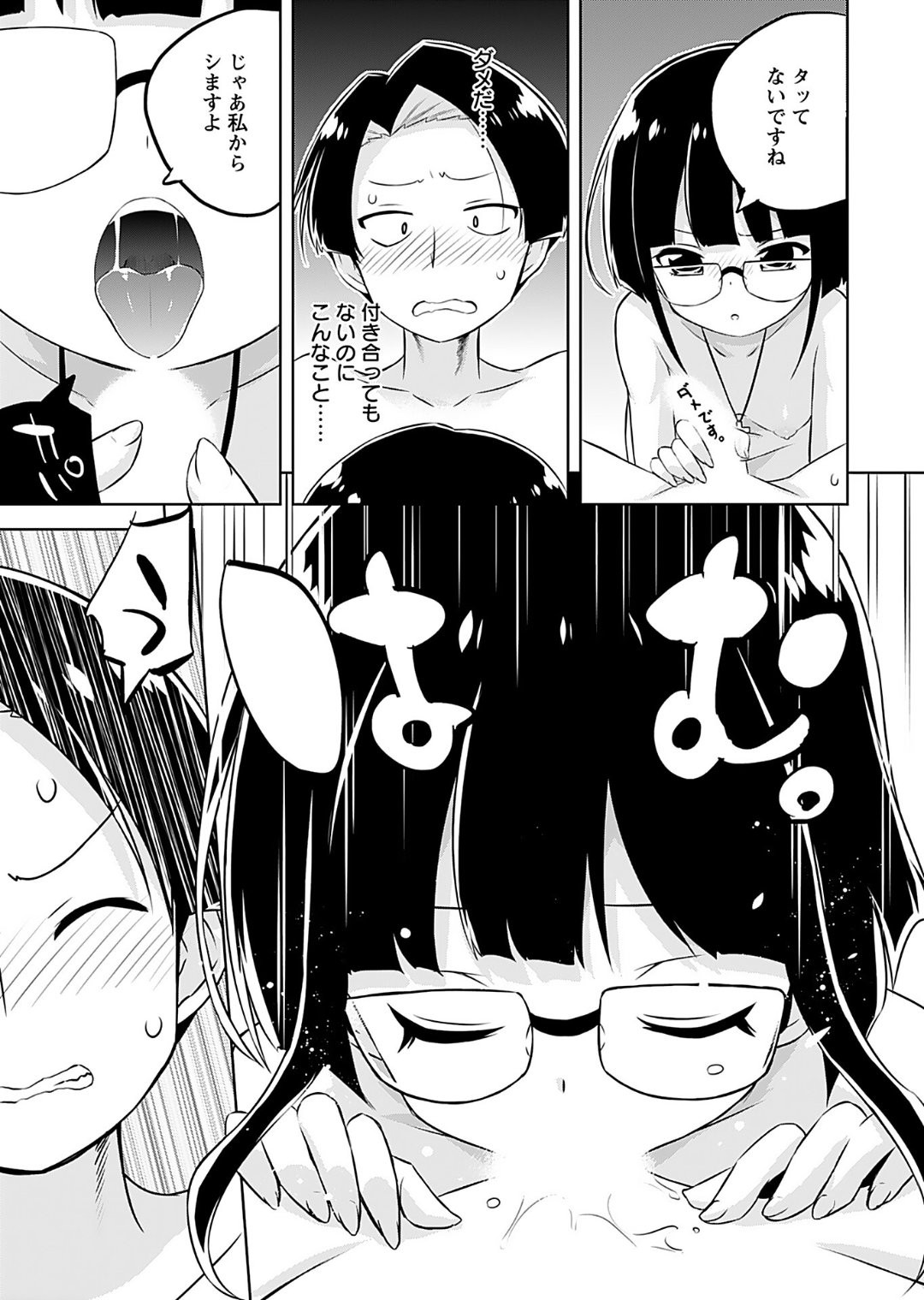 Page 75