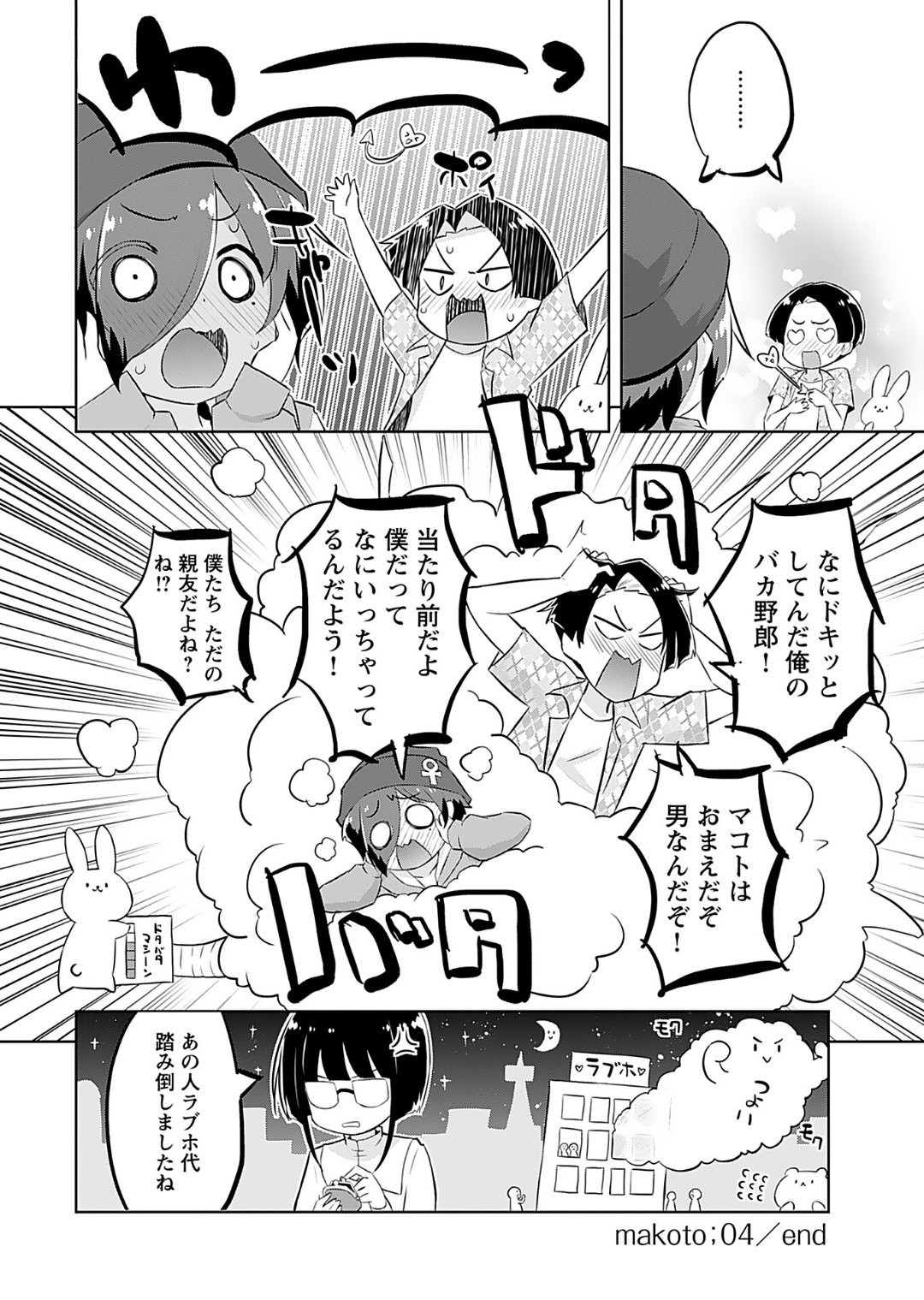 Page 84