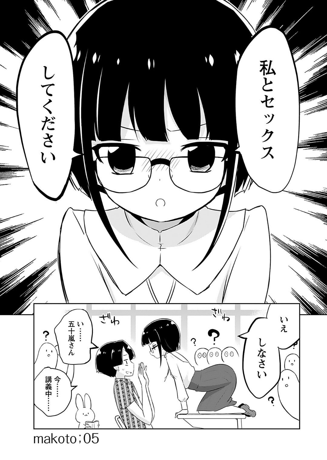 Page 85