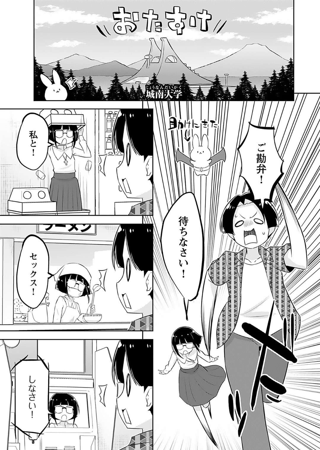 Page 87
