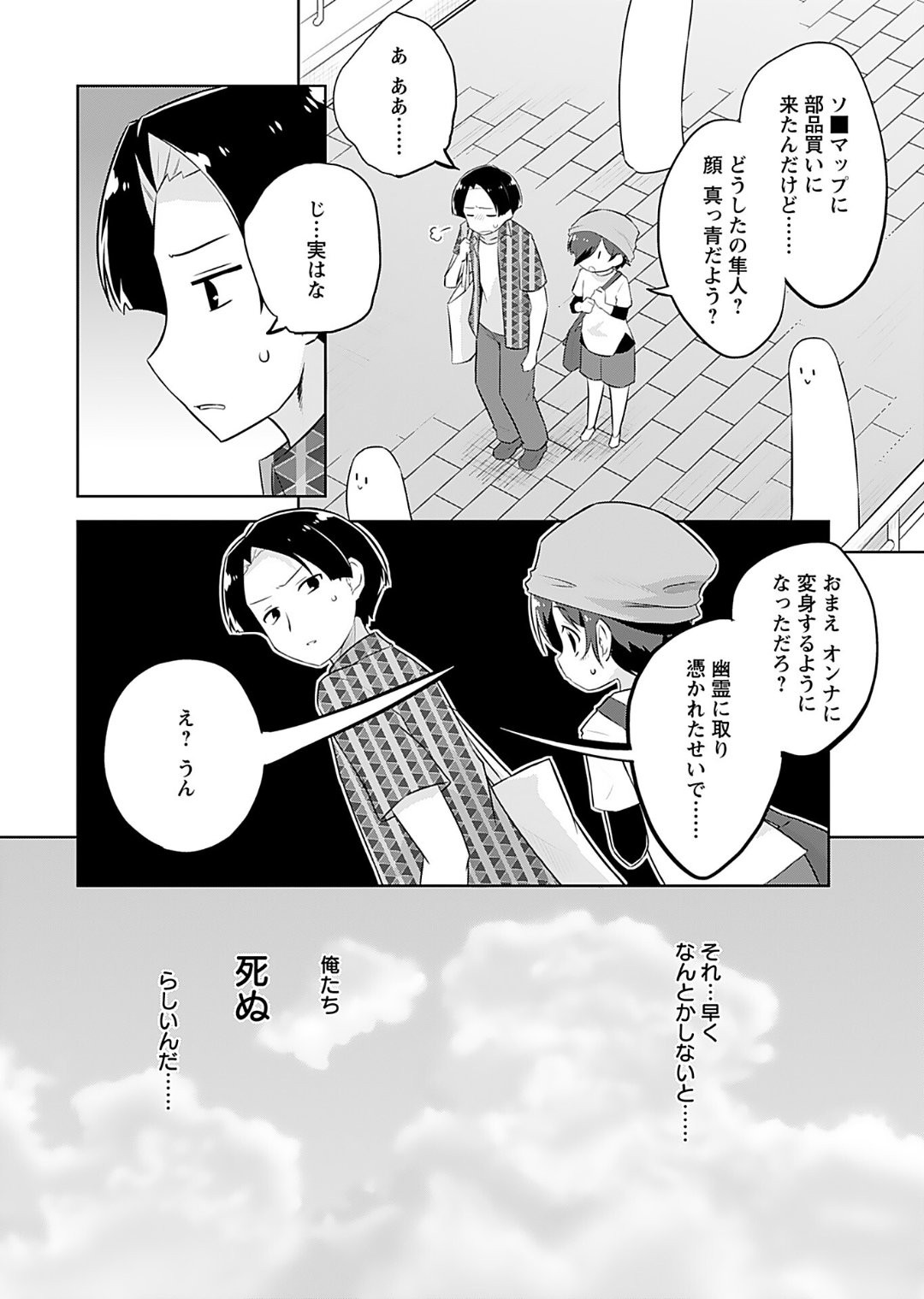 Page 90