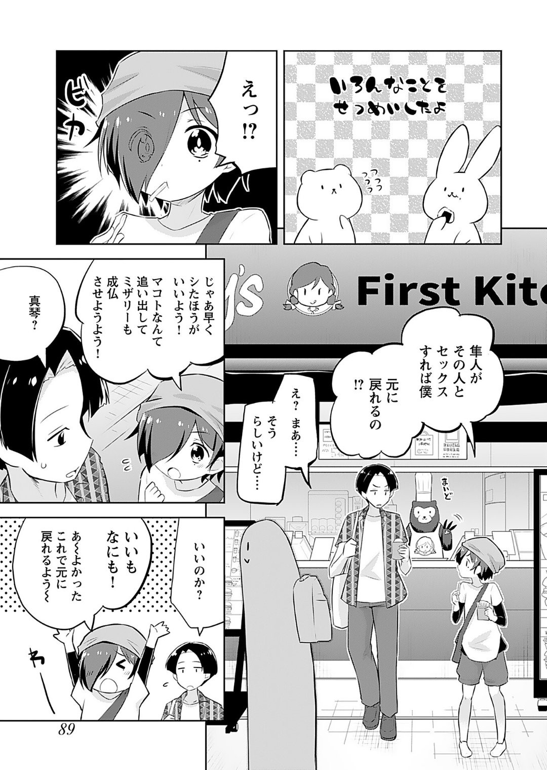 Page 91