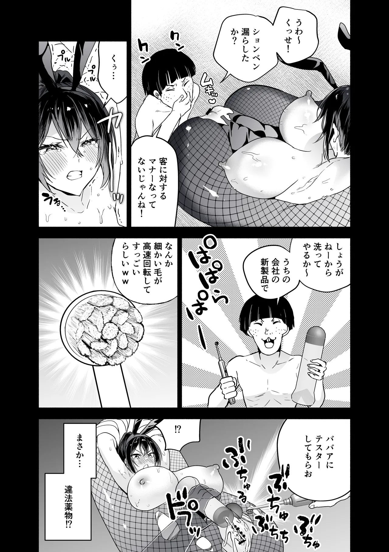 Page 30