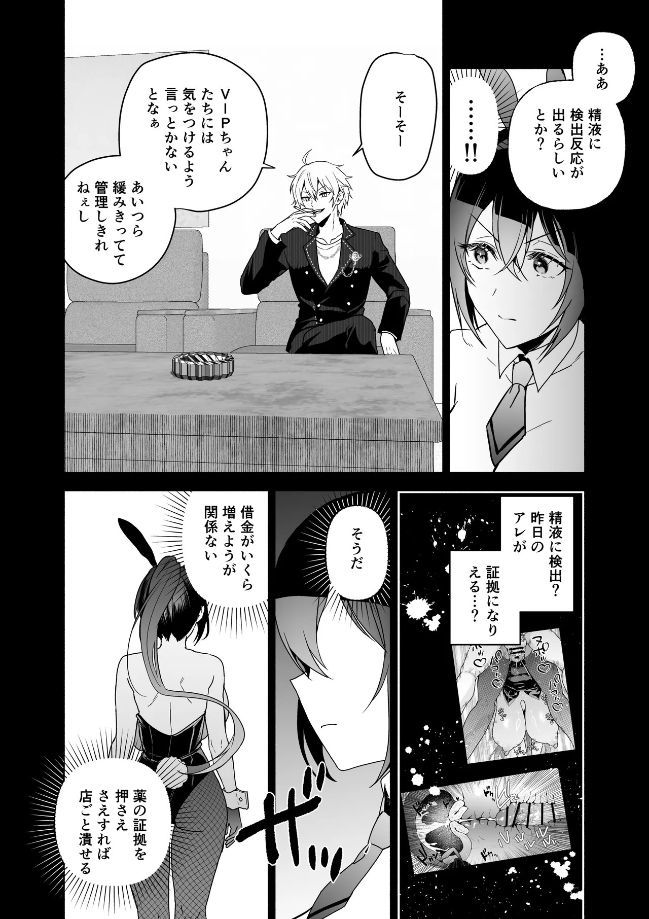 Page 47