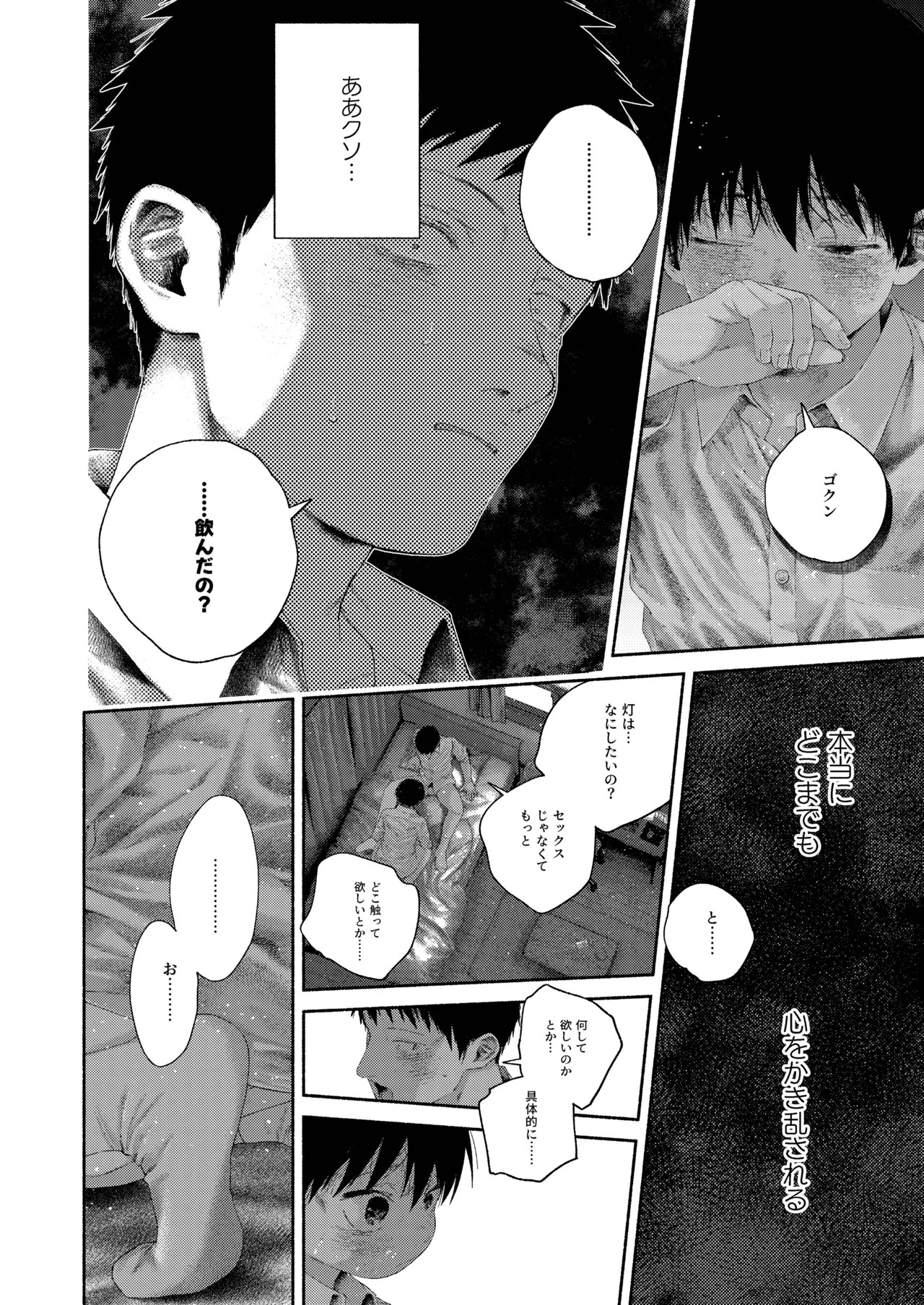 Page 47