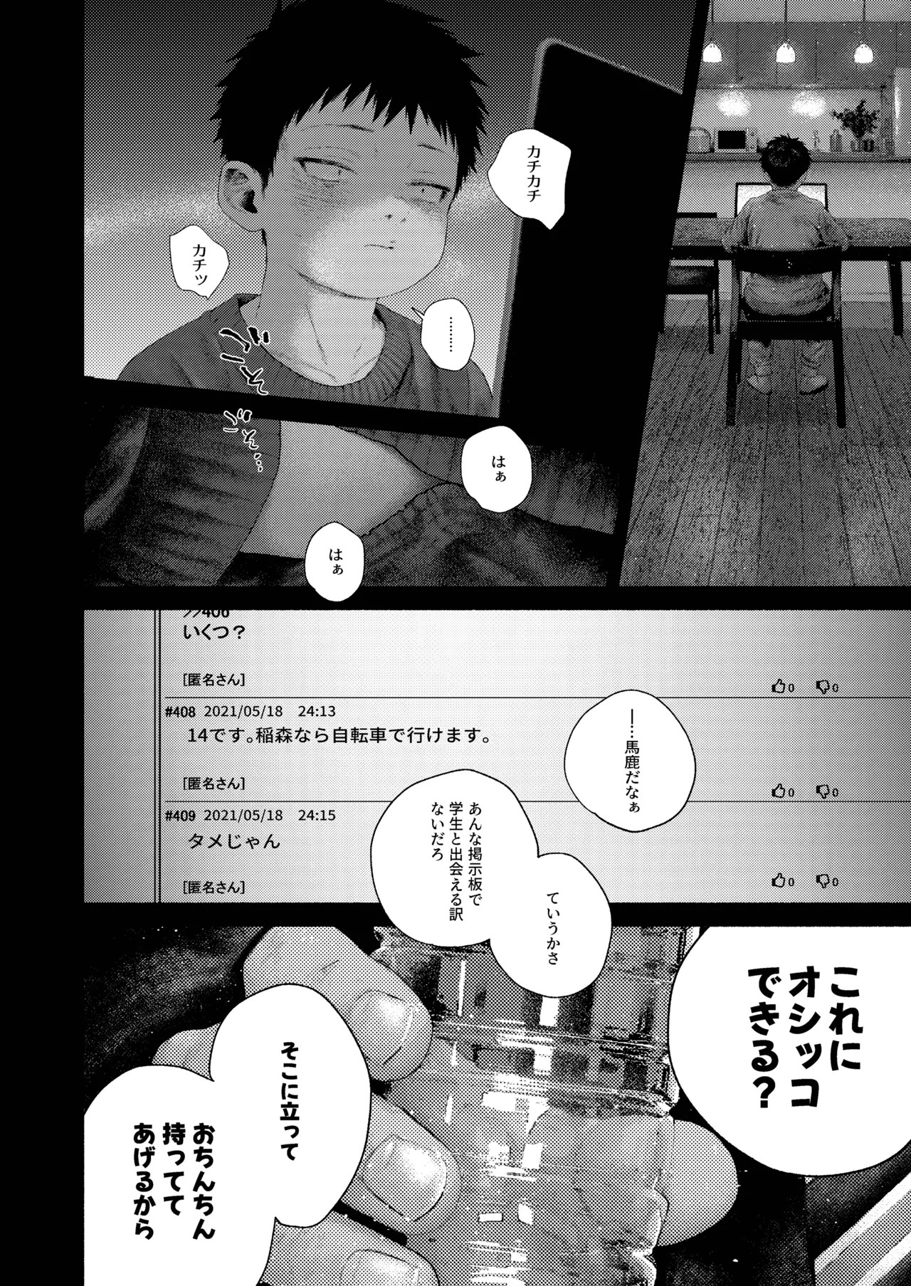 Page 51