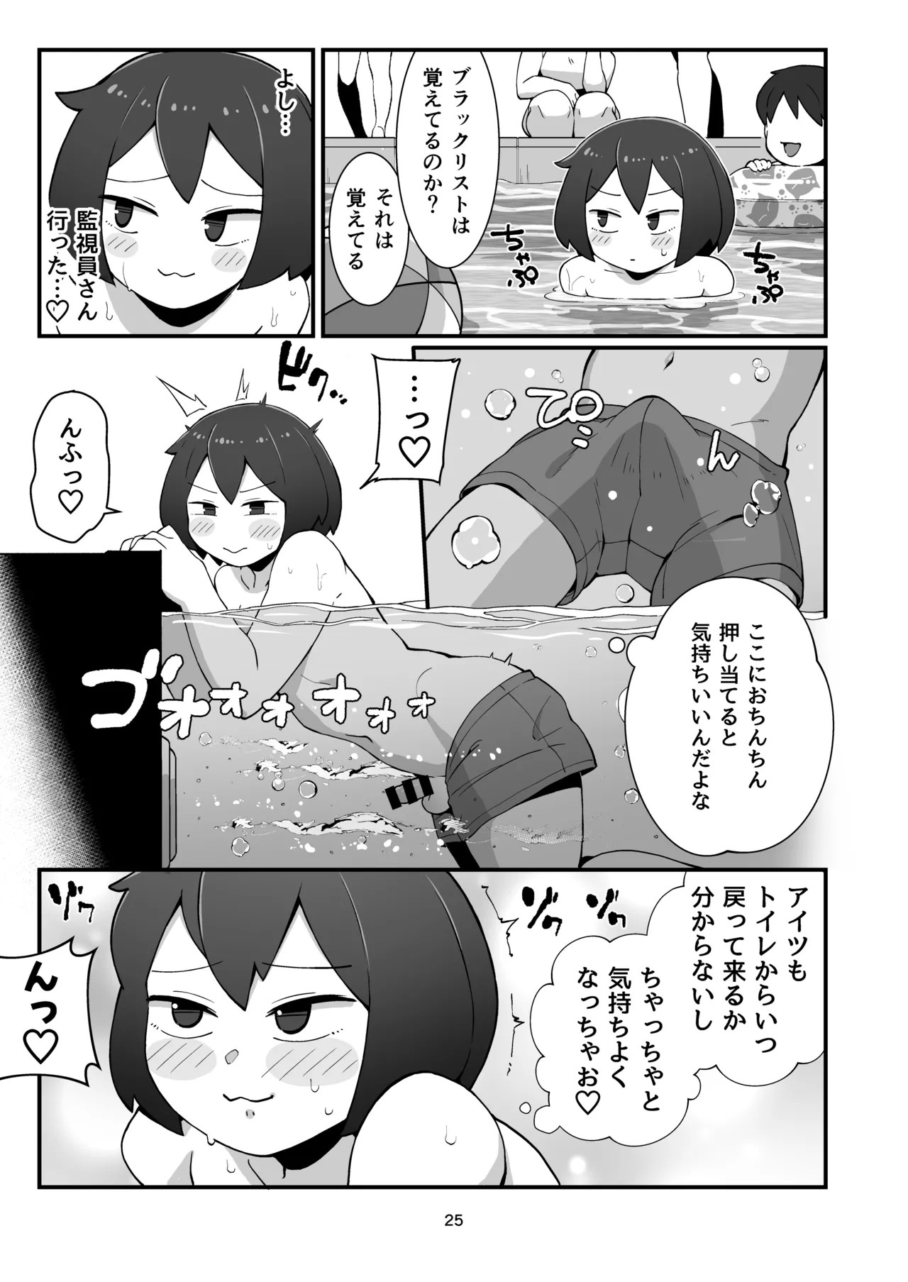 Page 25