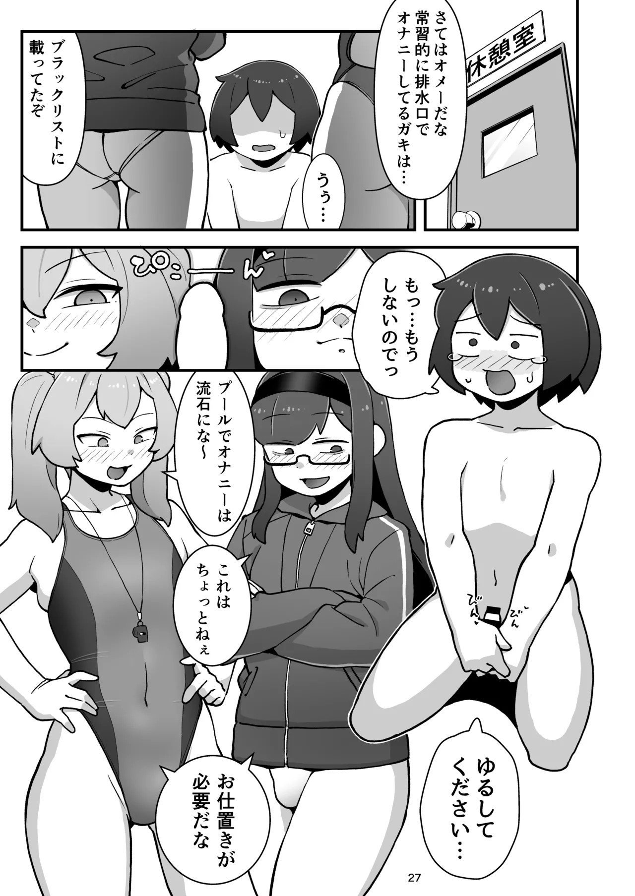 Page 27