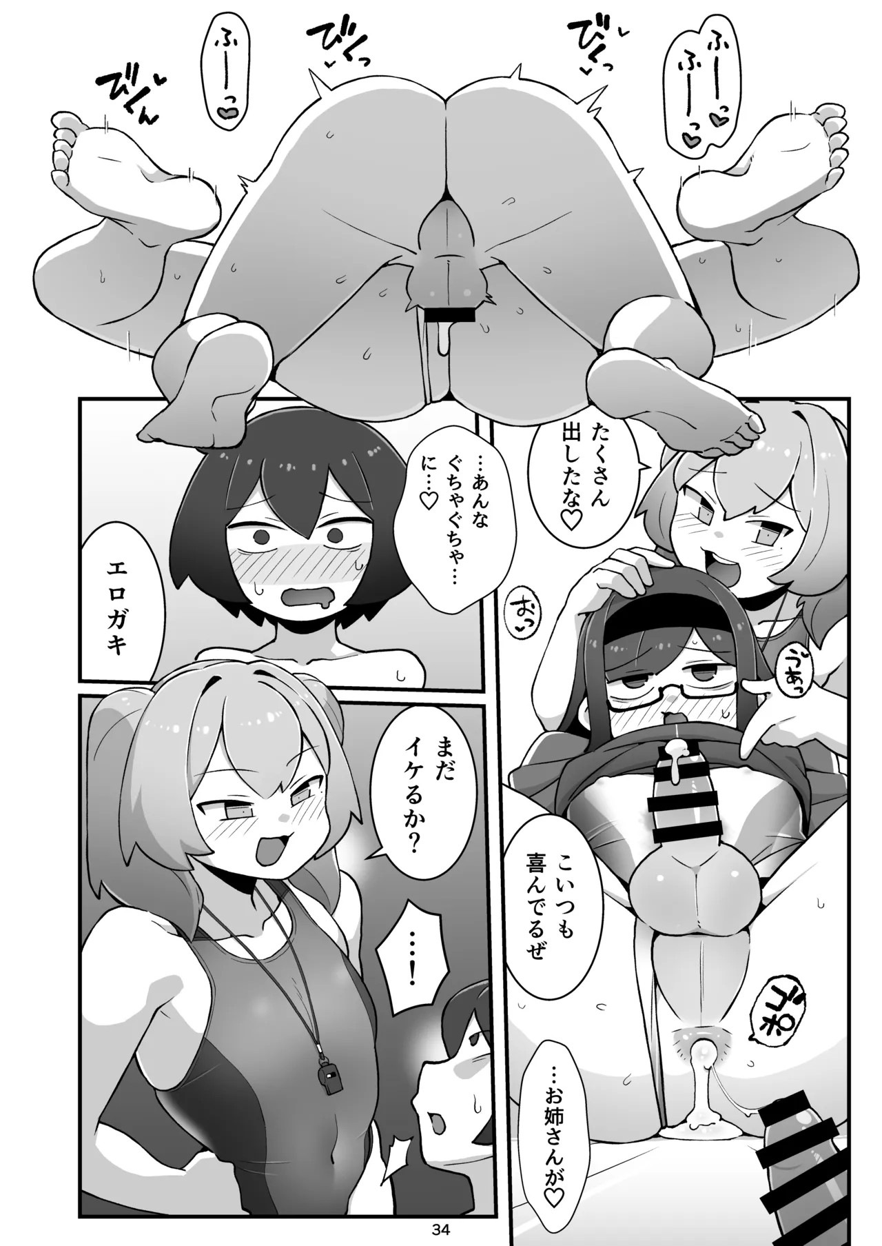 Page 34