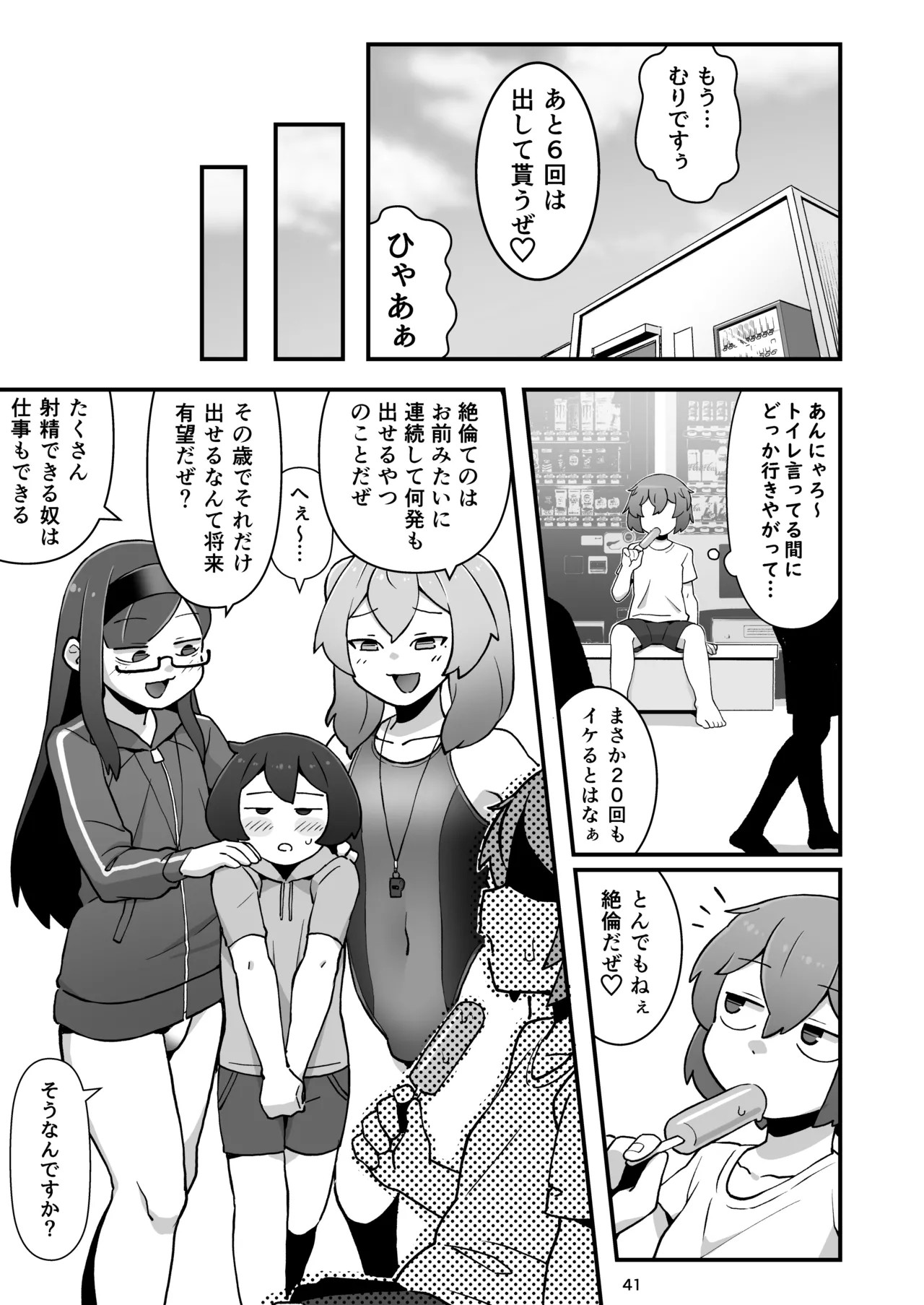 Page 41
