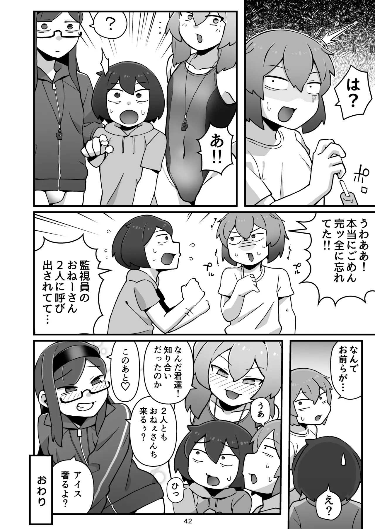 Page 42