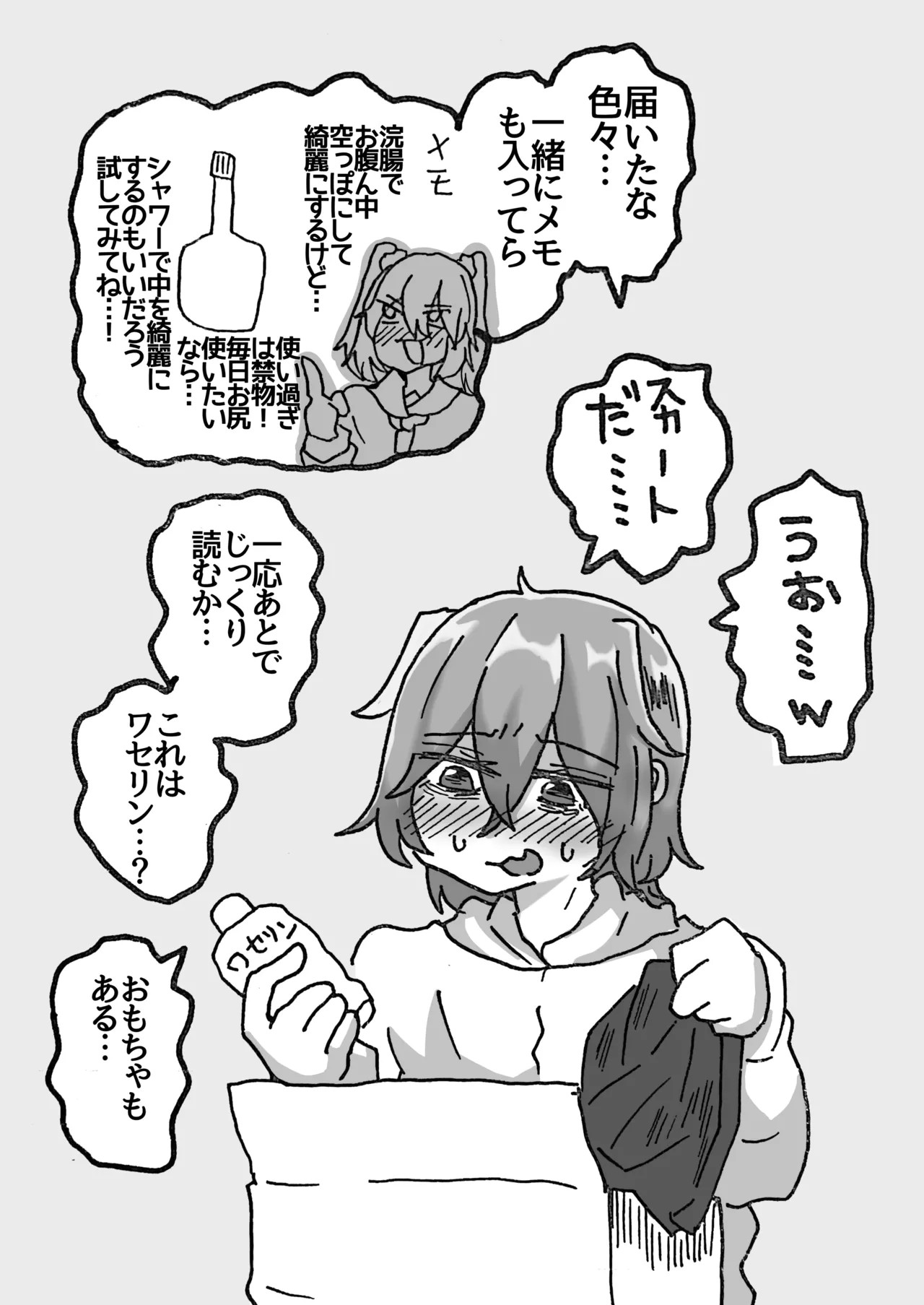 Page 51