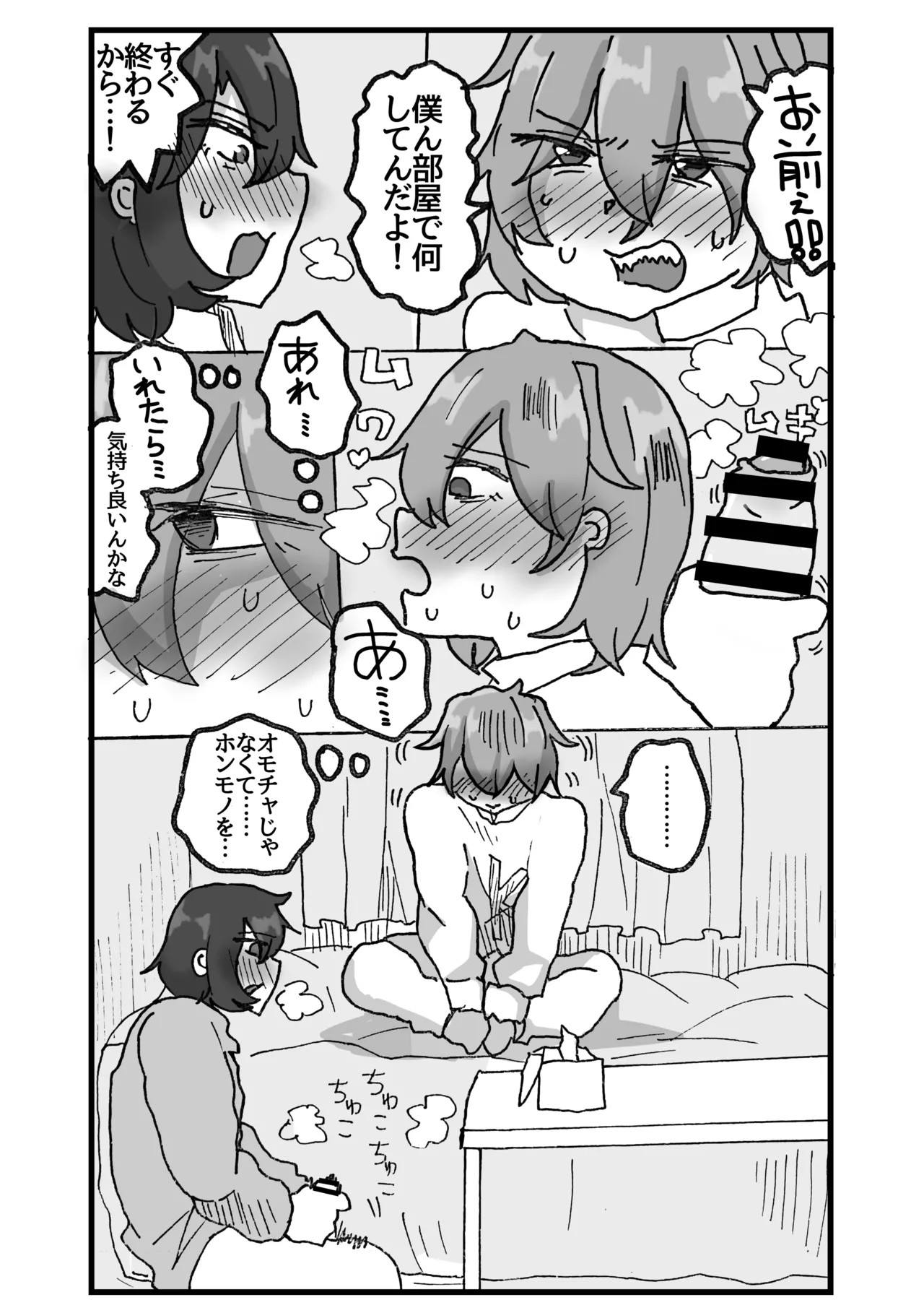 Page 54