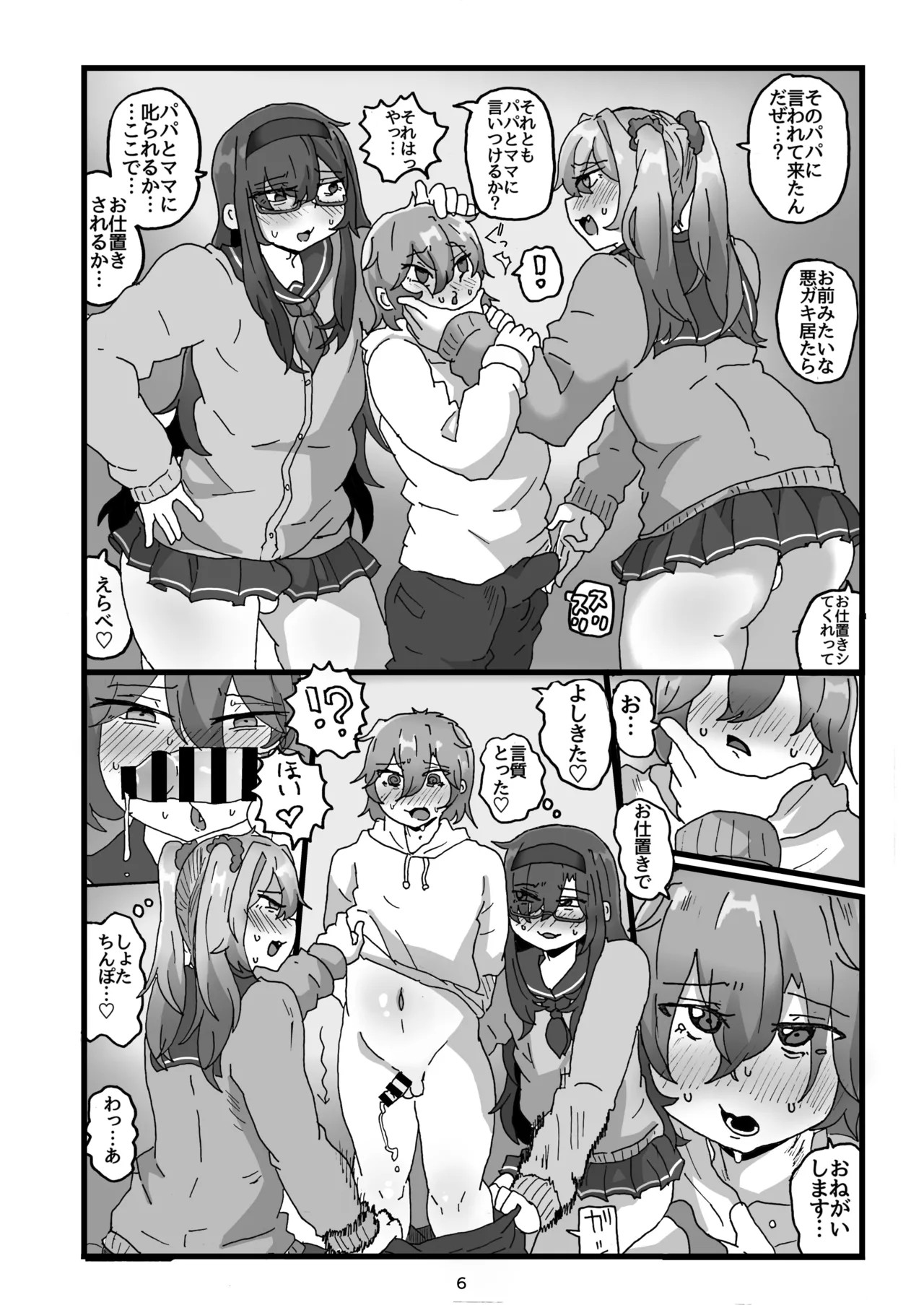Page 6