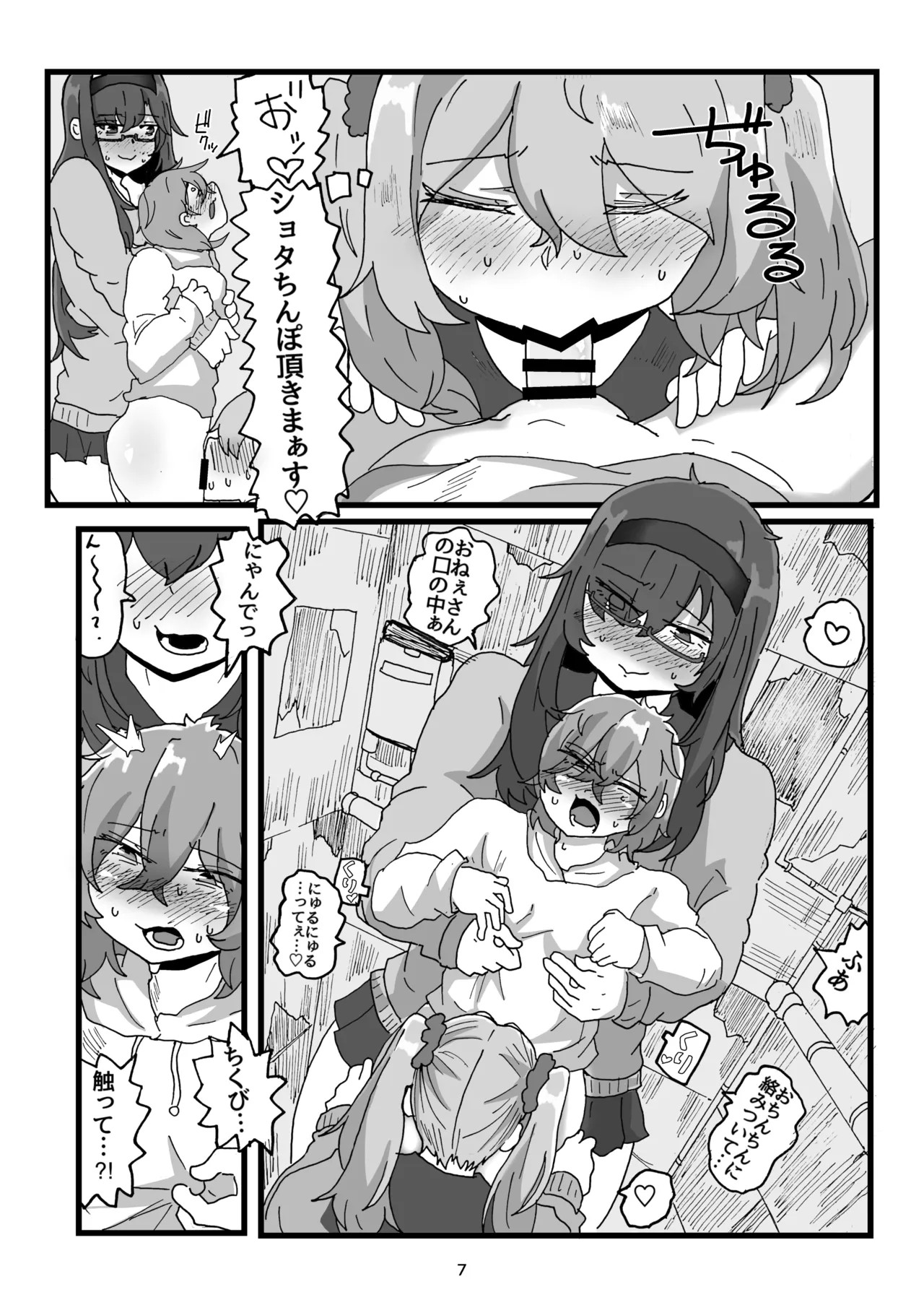 Page 7