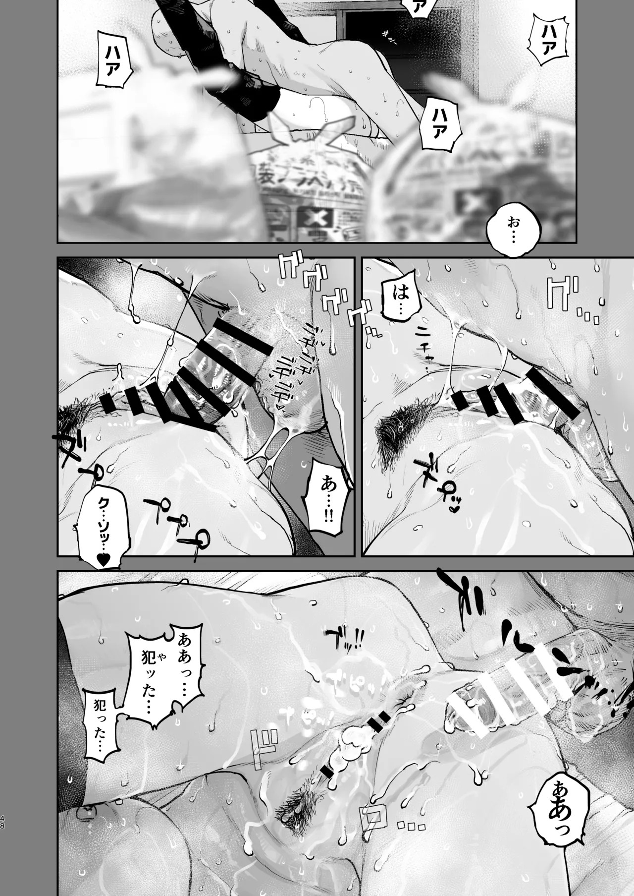 Page 47