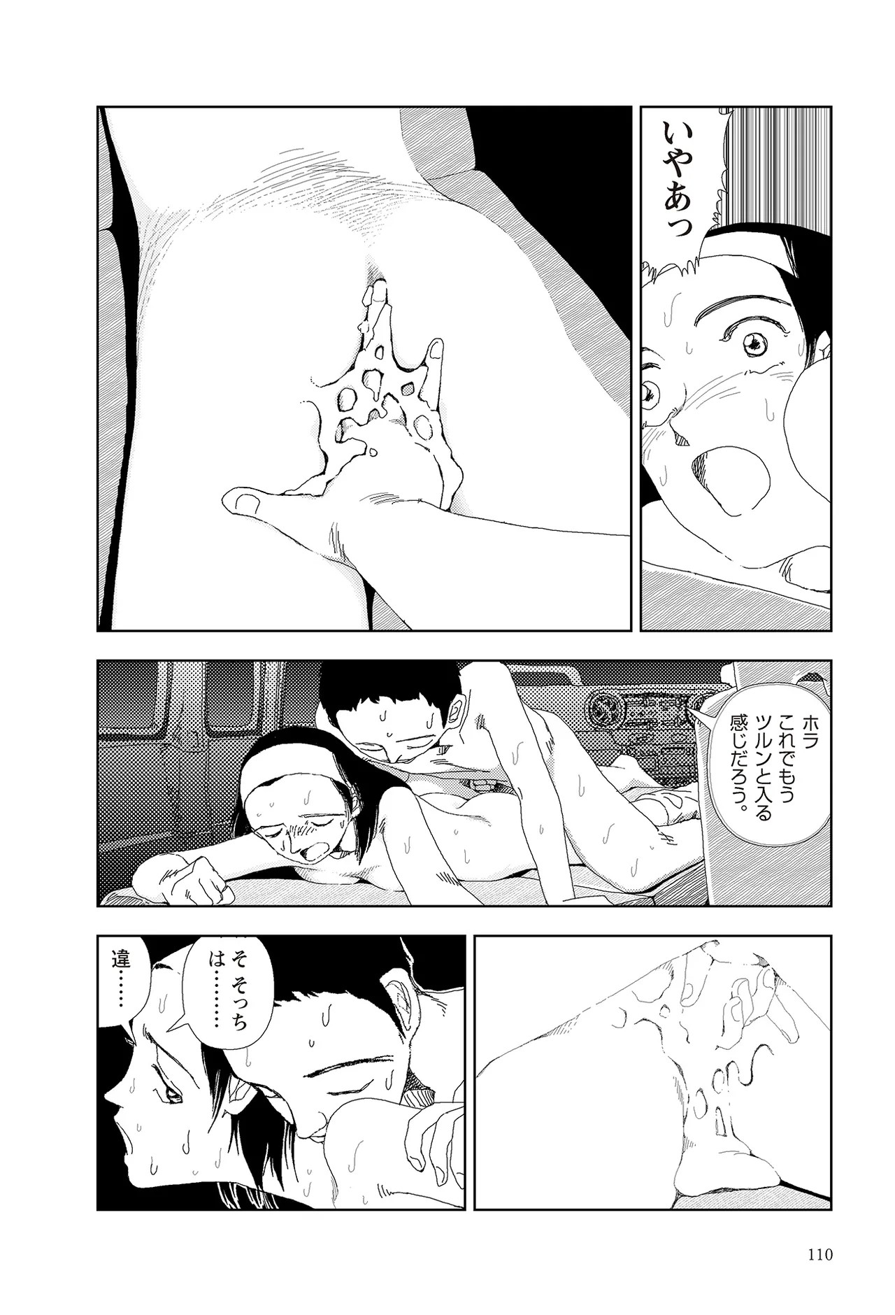 Page 112