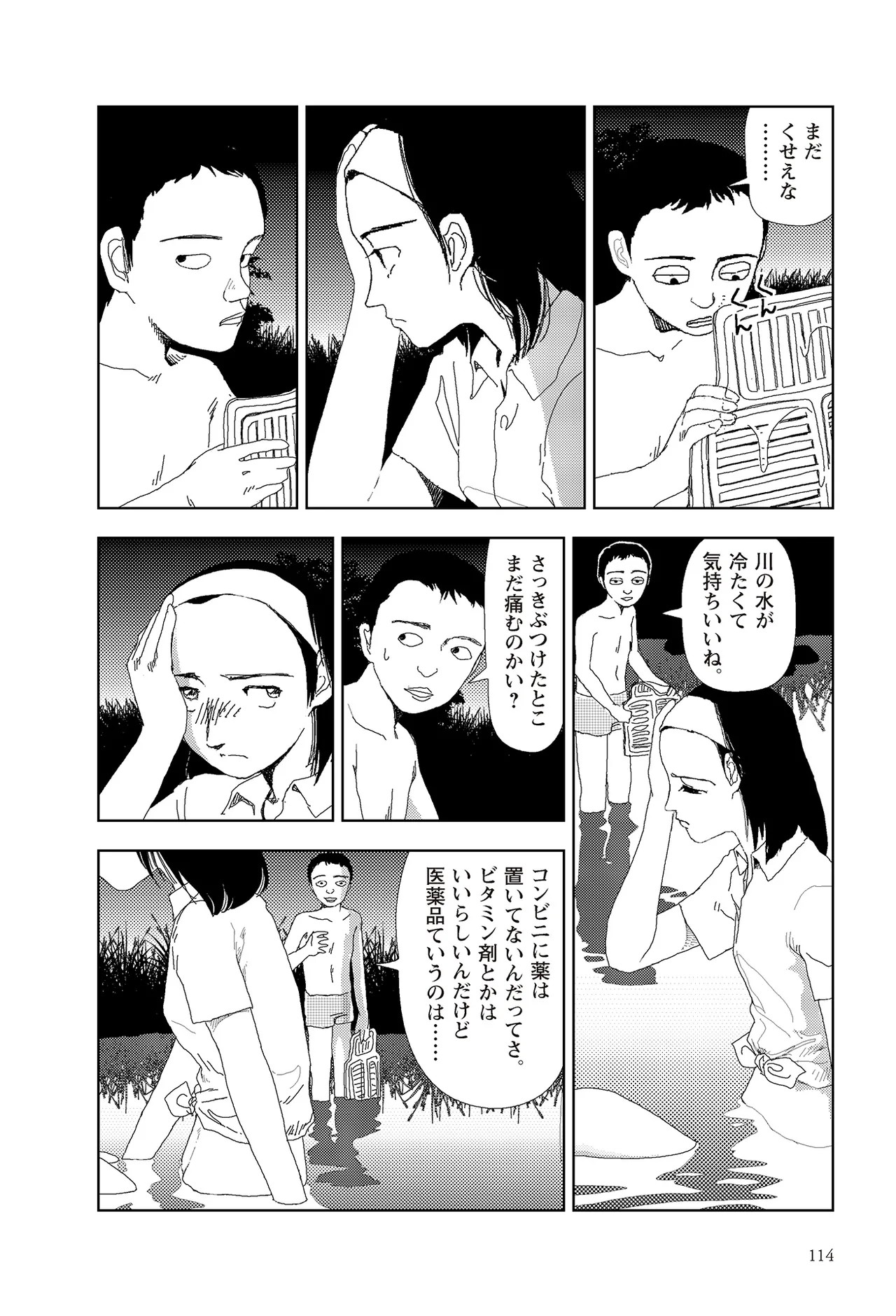 Page 116