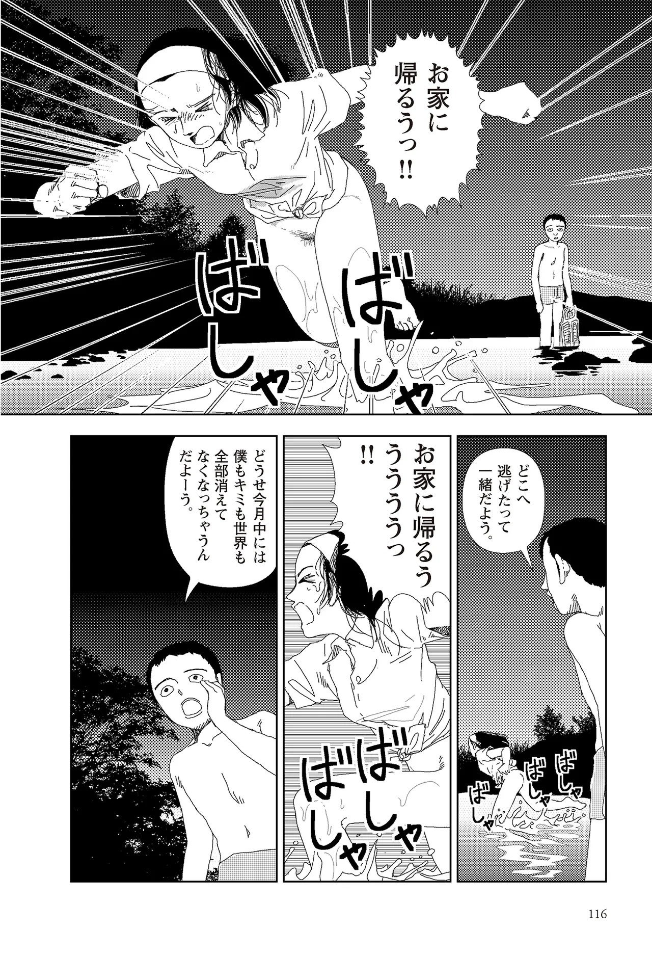 Page 118