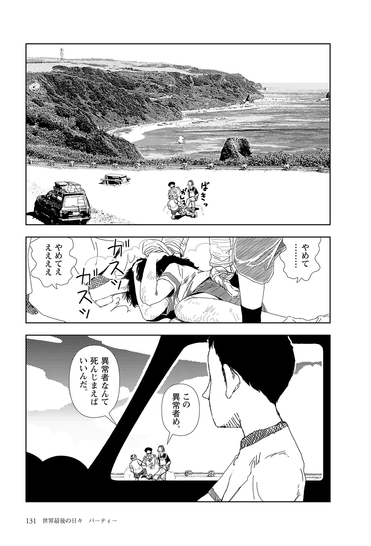 Page 133