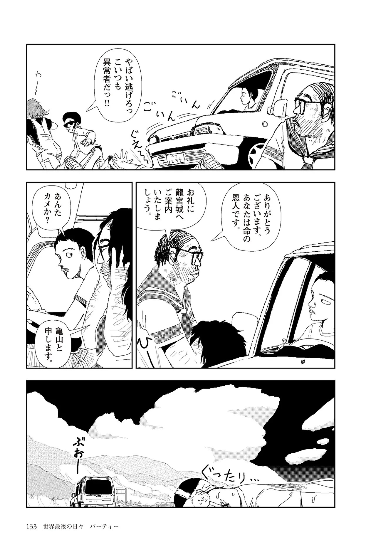 Page 135