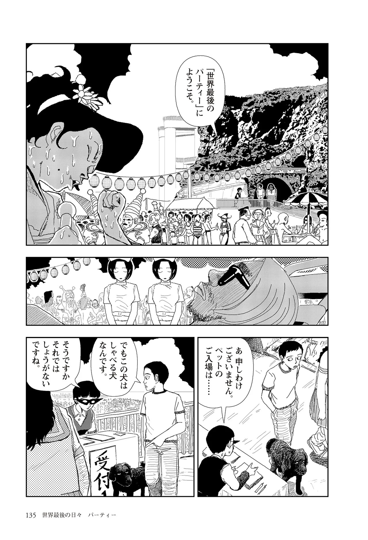 Page 137