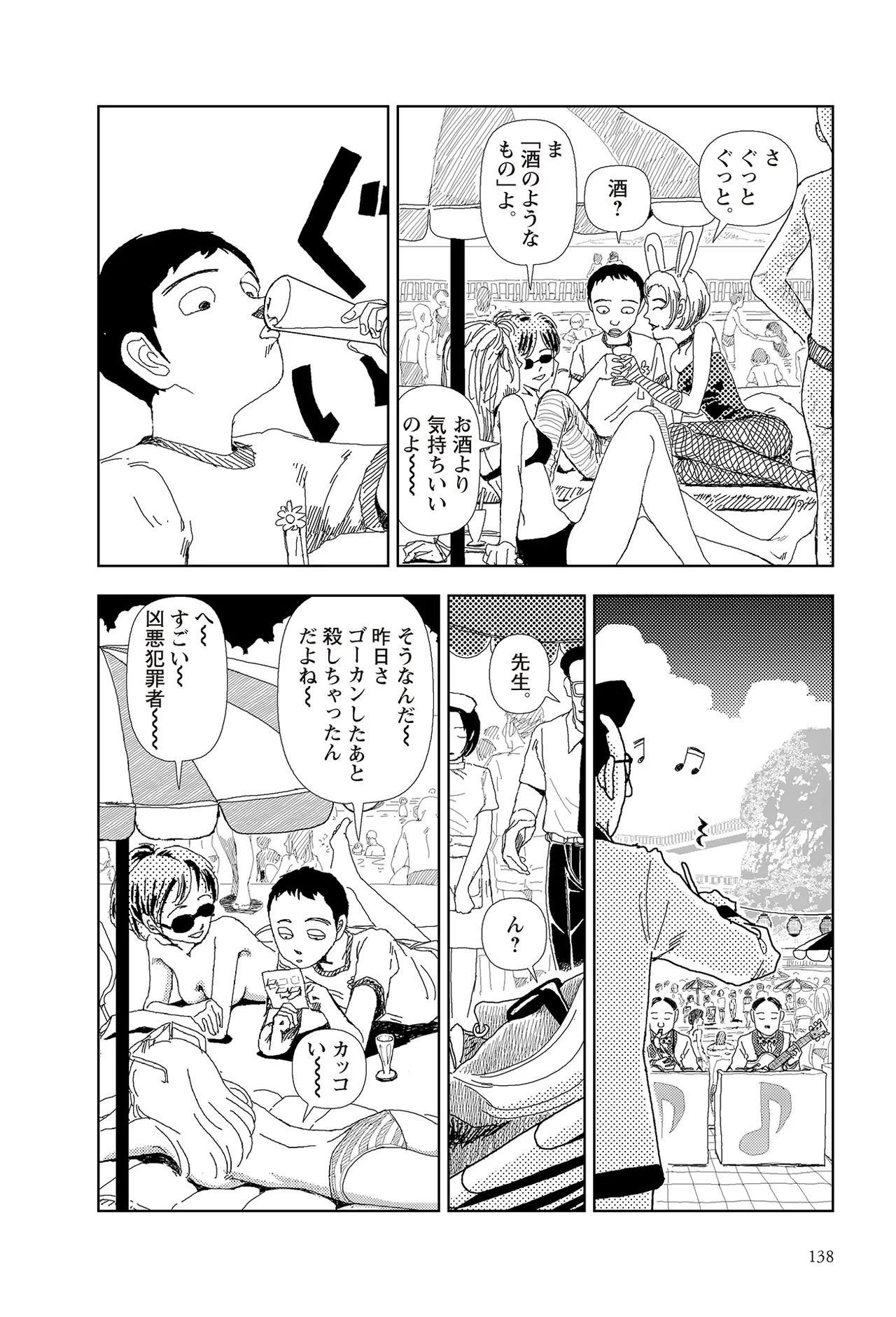 Page 140