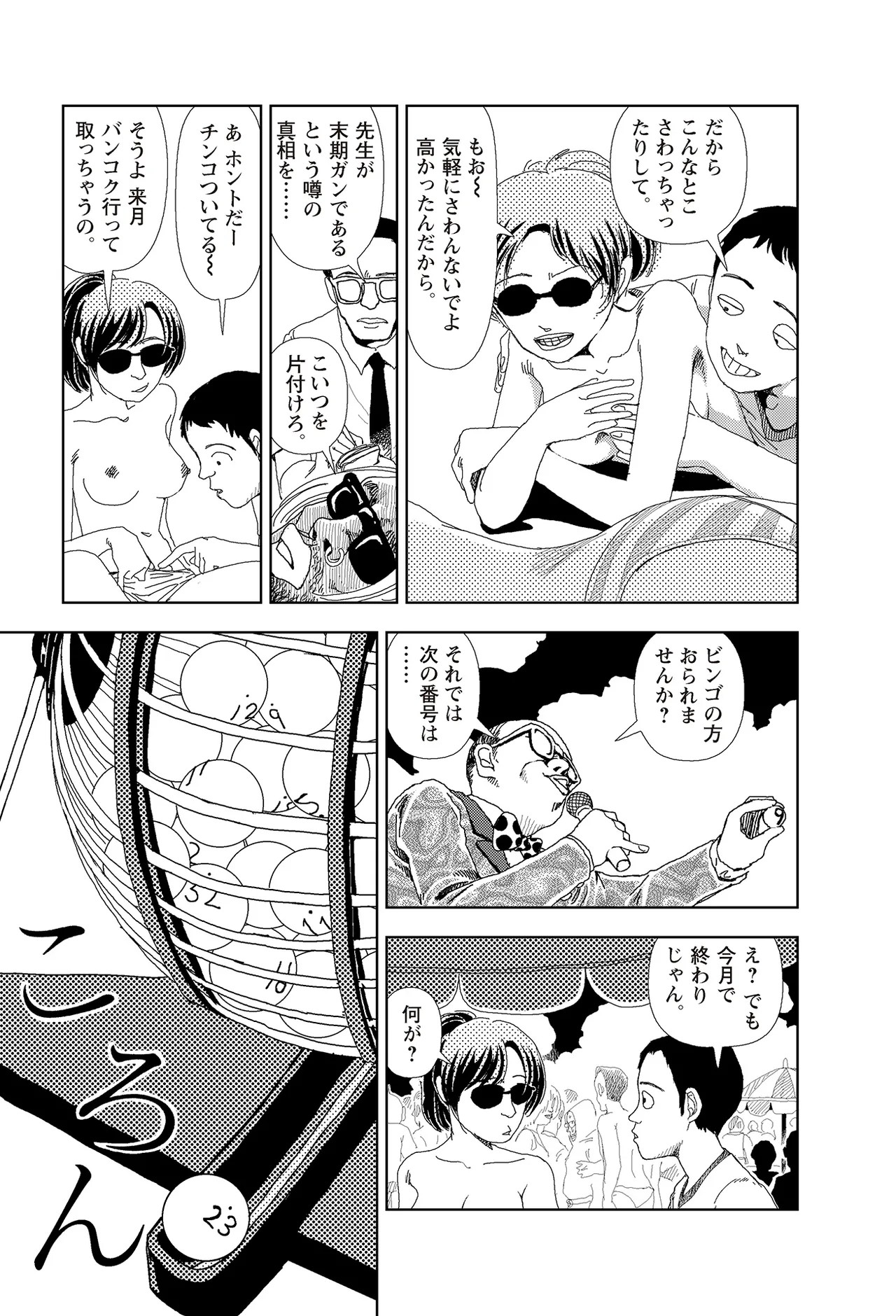 Page 141
