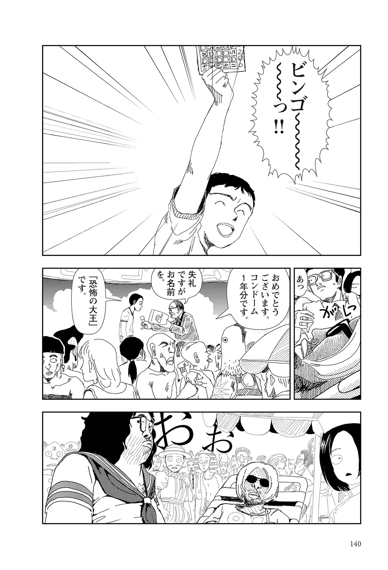 Page 142