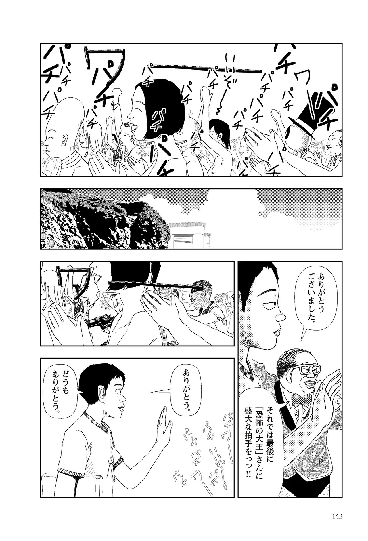 Page 144
