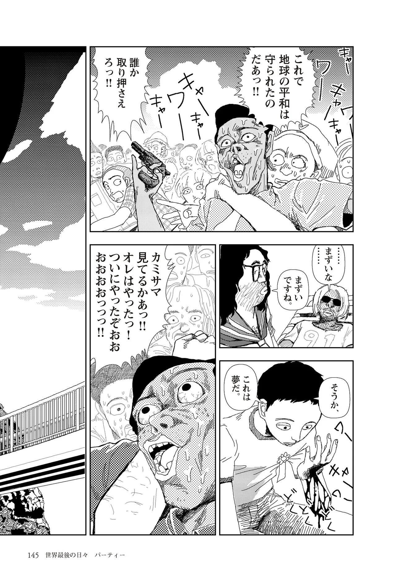 Page 147