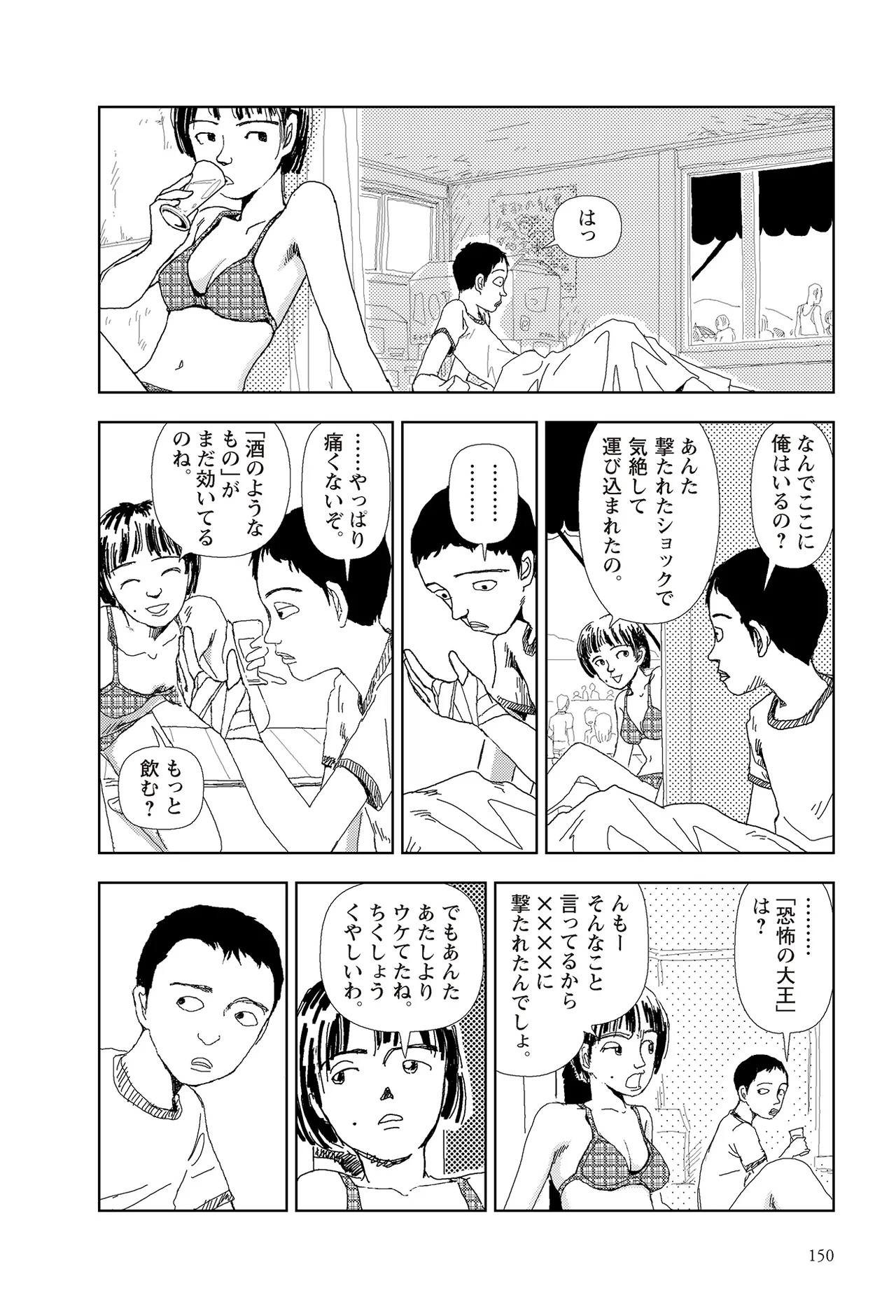 Page 152