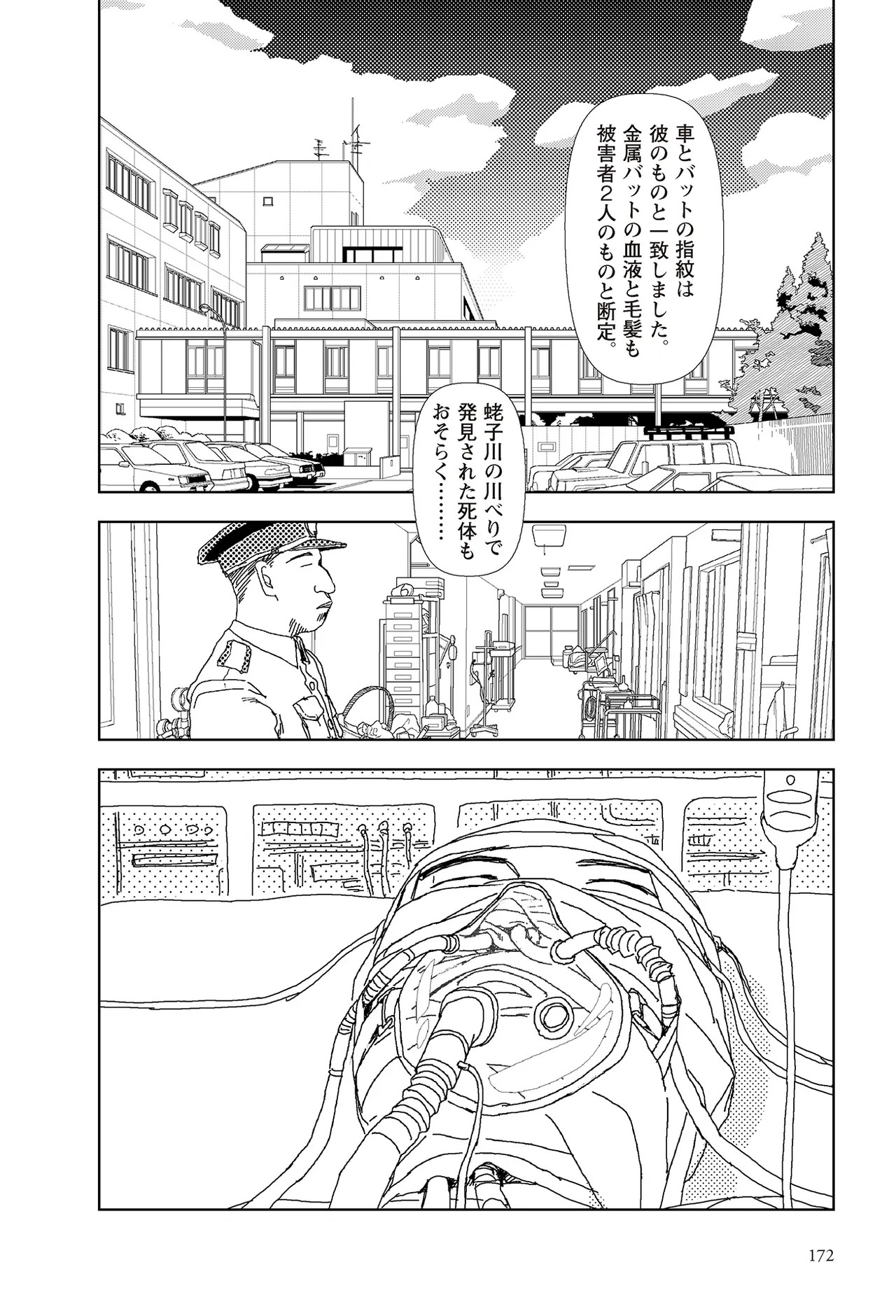 Page 174