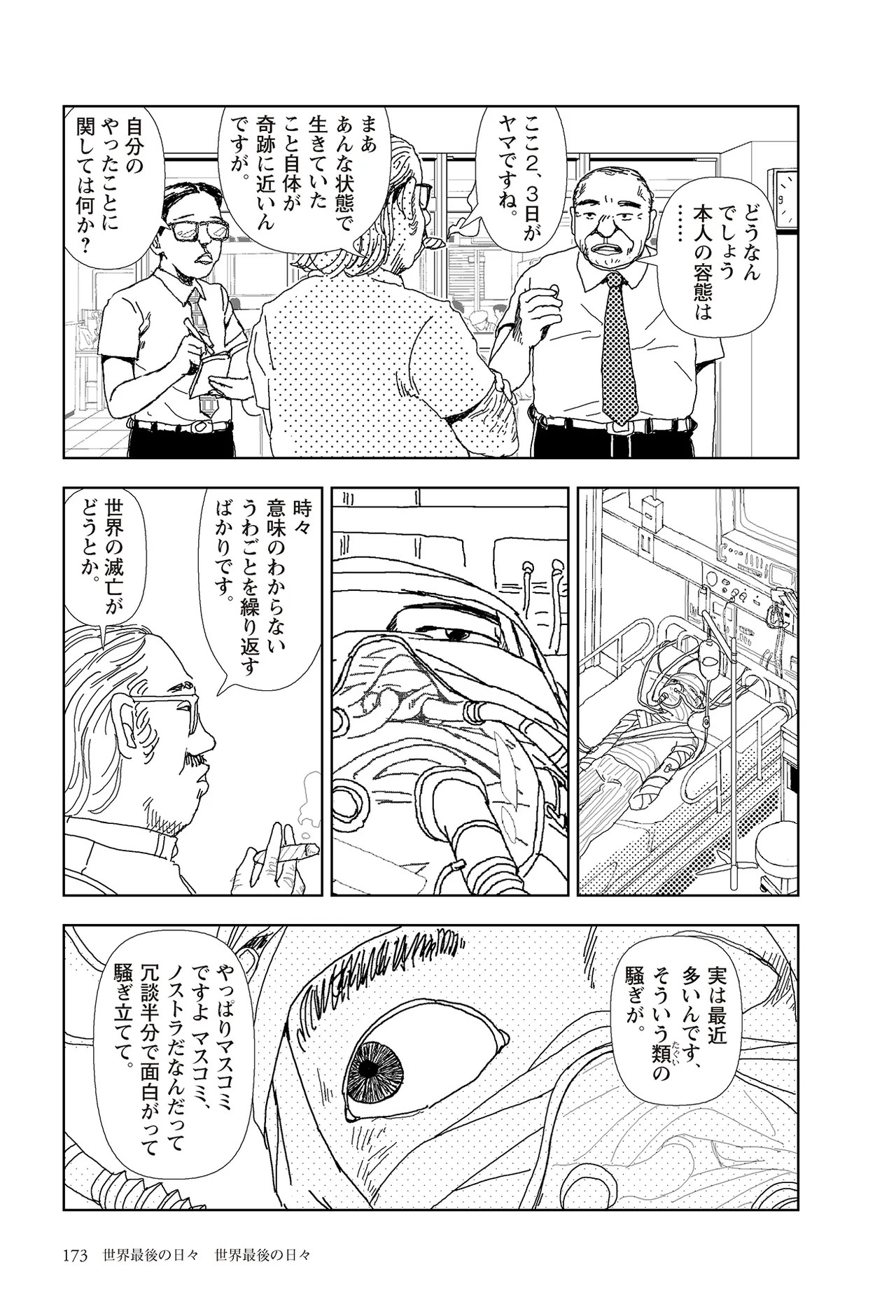 Page 175