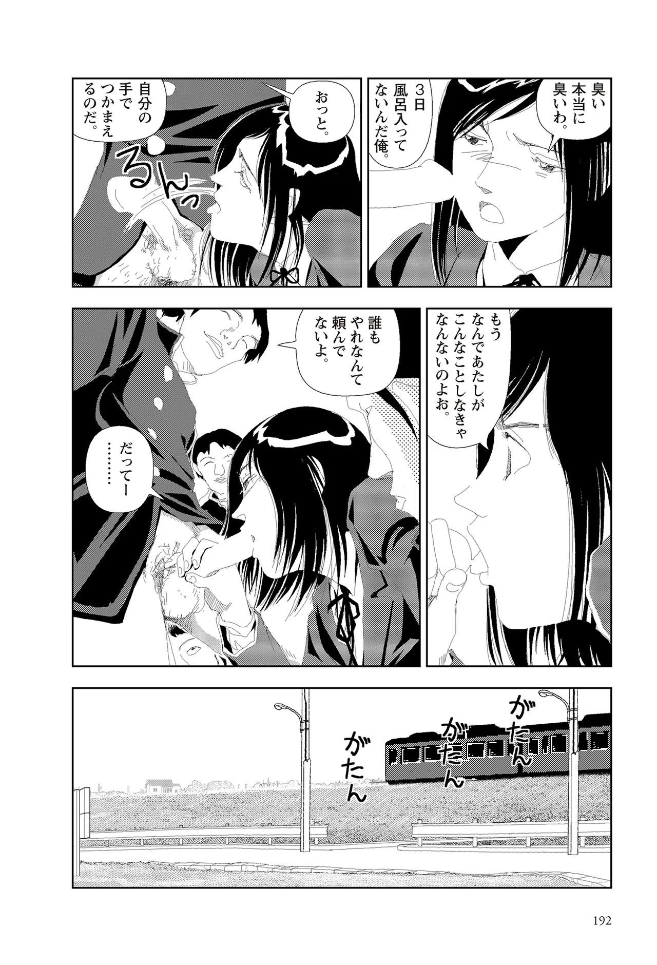 Page 194