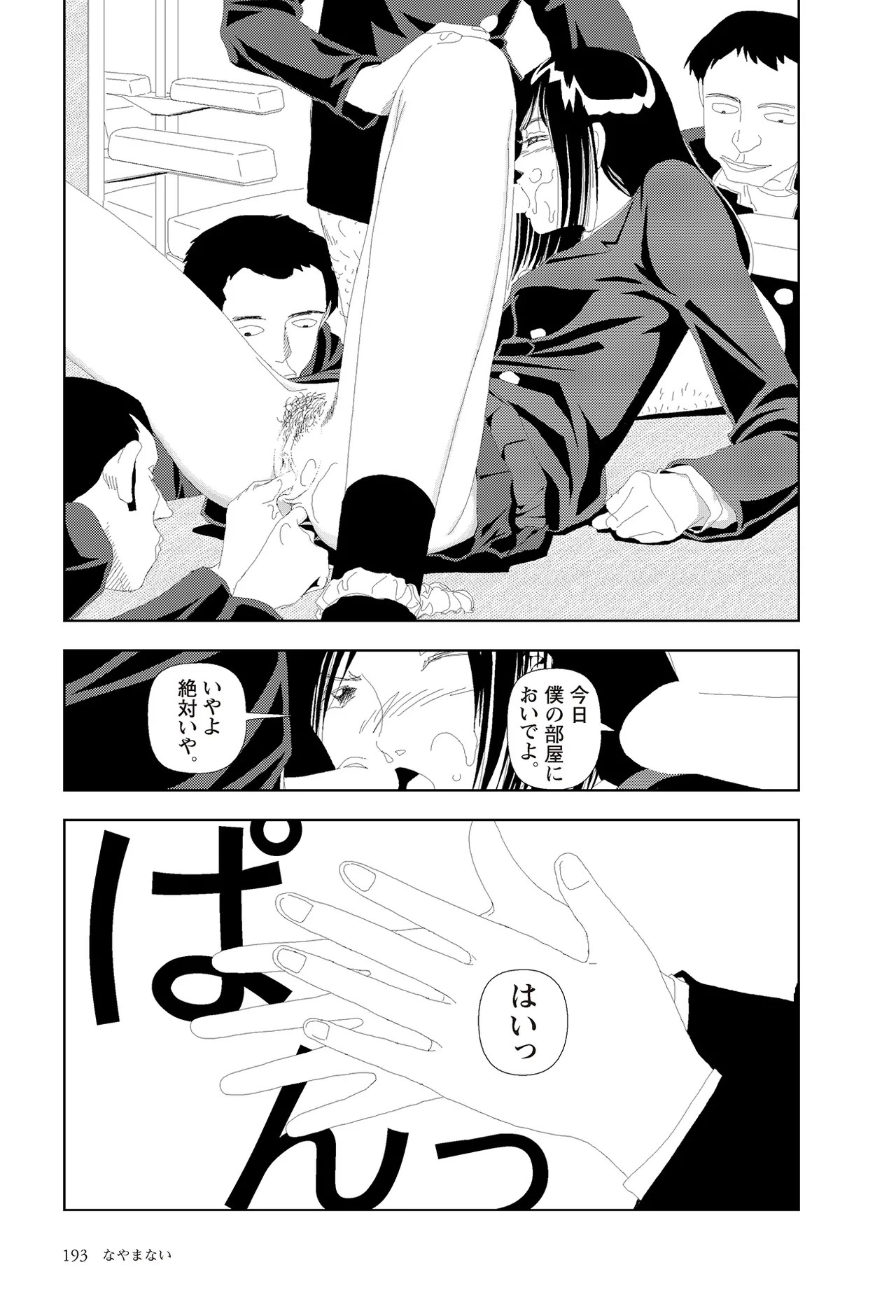 Page 195