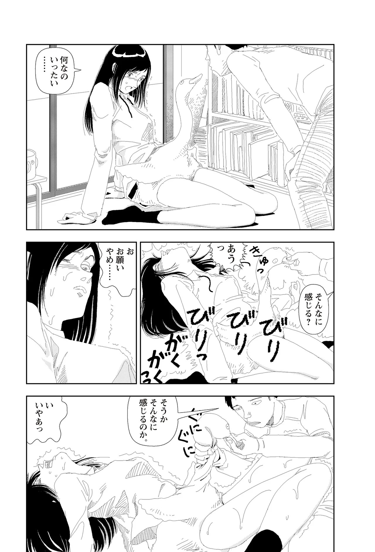 Page 197