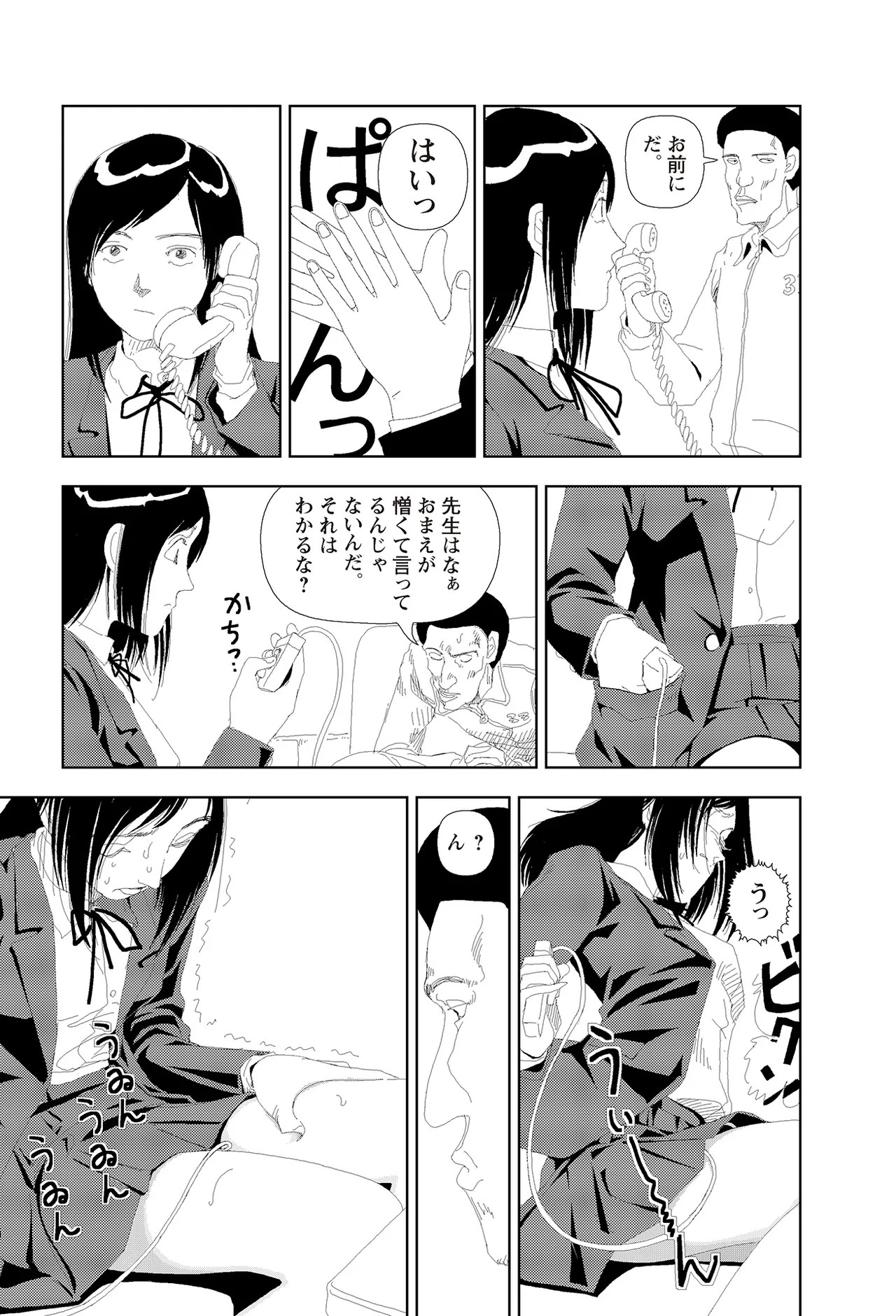 Page 203